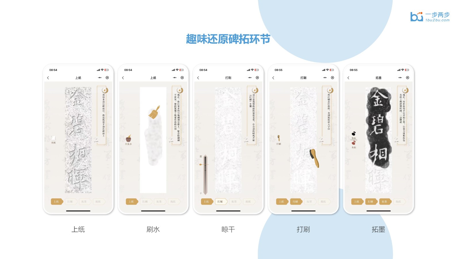 传心拓意