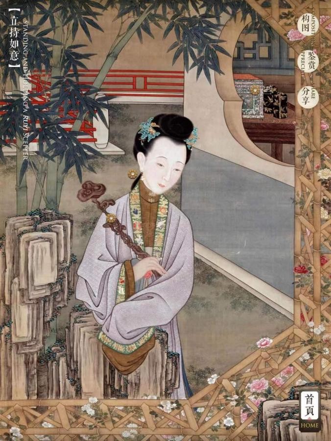 胤禛美人图