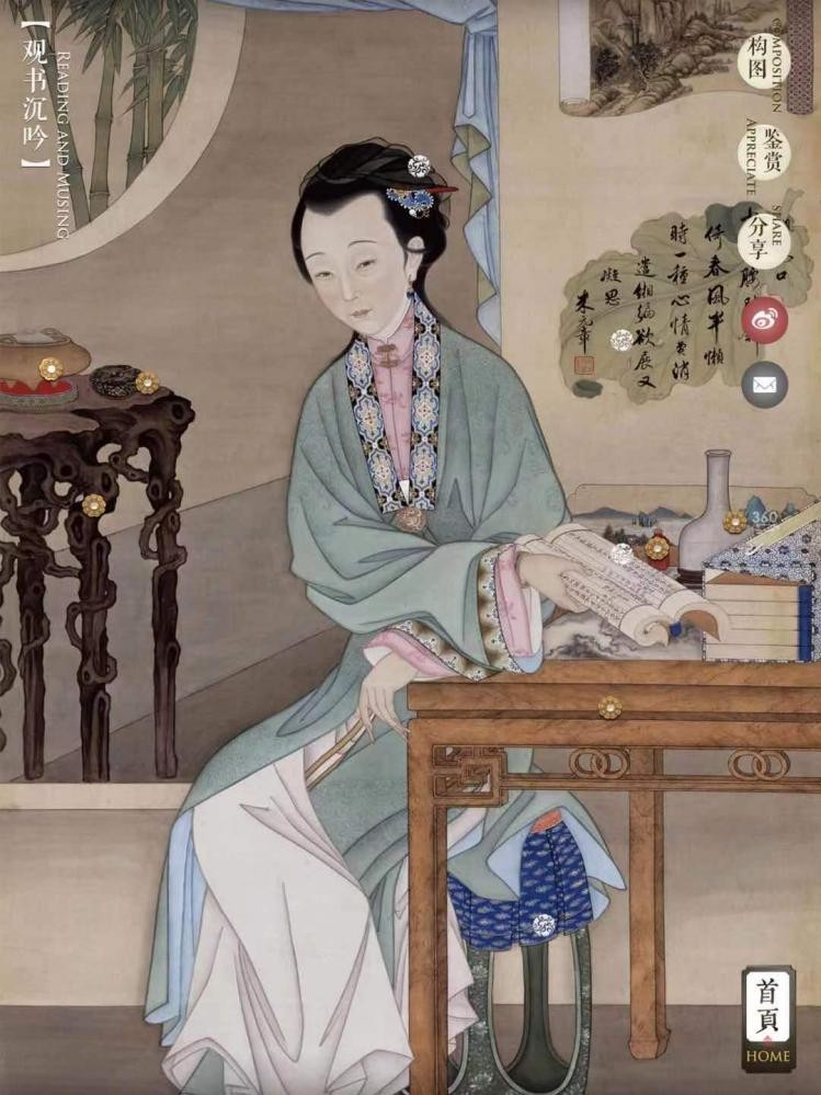 胤禛美人图