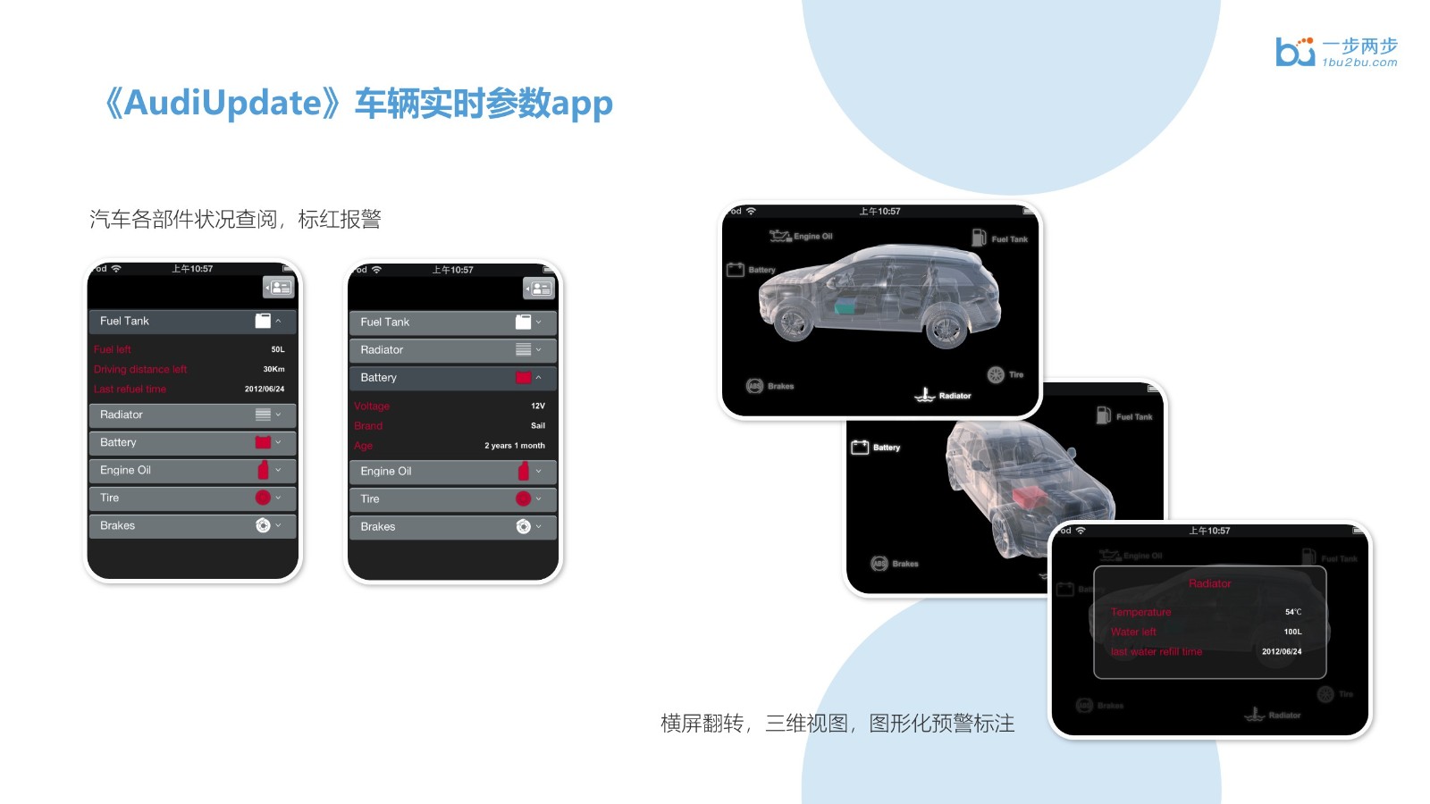 奥迪系列车主应用