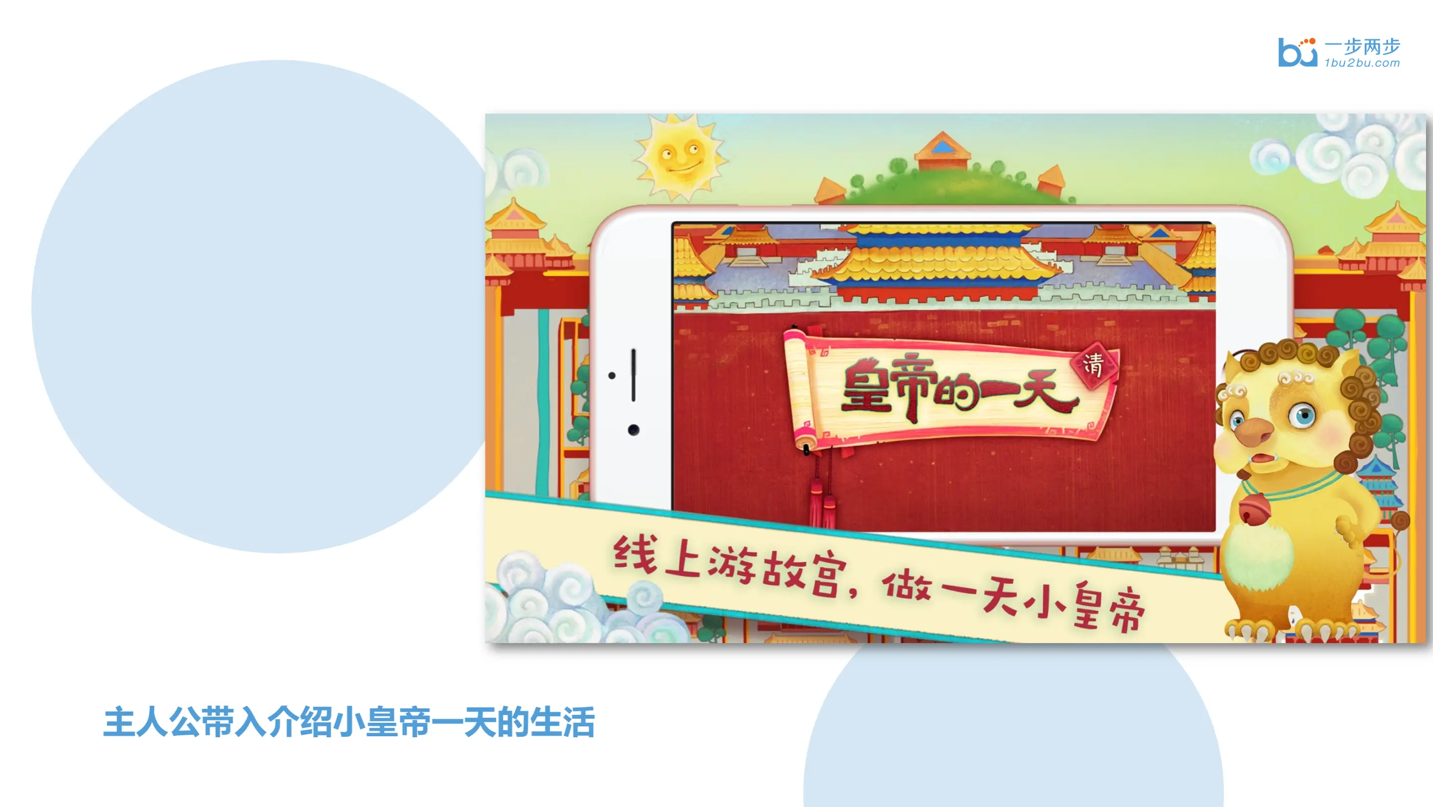 皇帝的一天