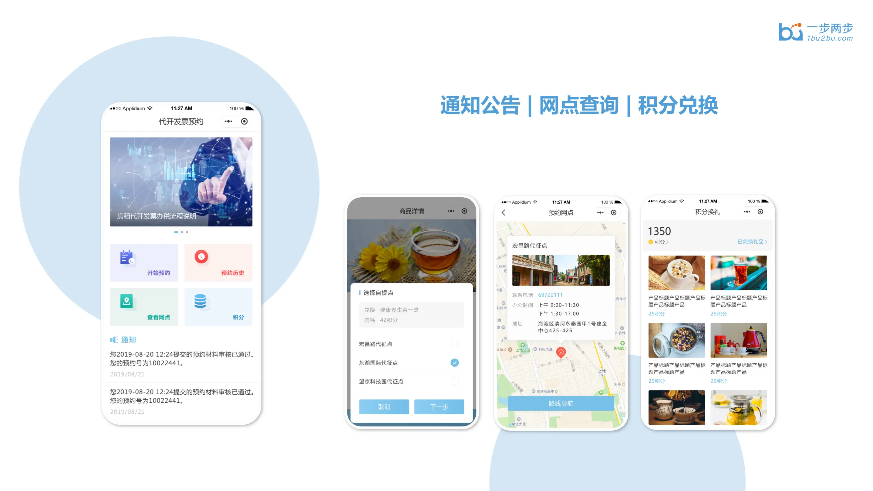 东湖小税