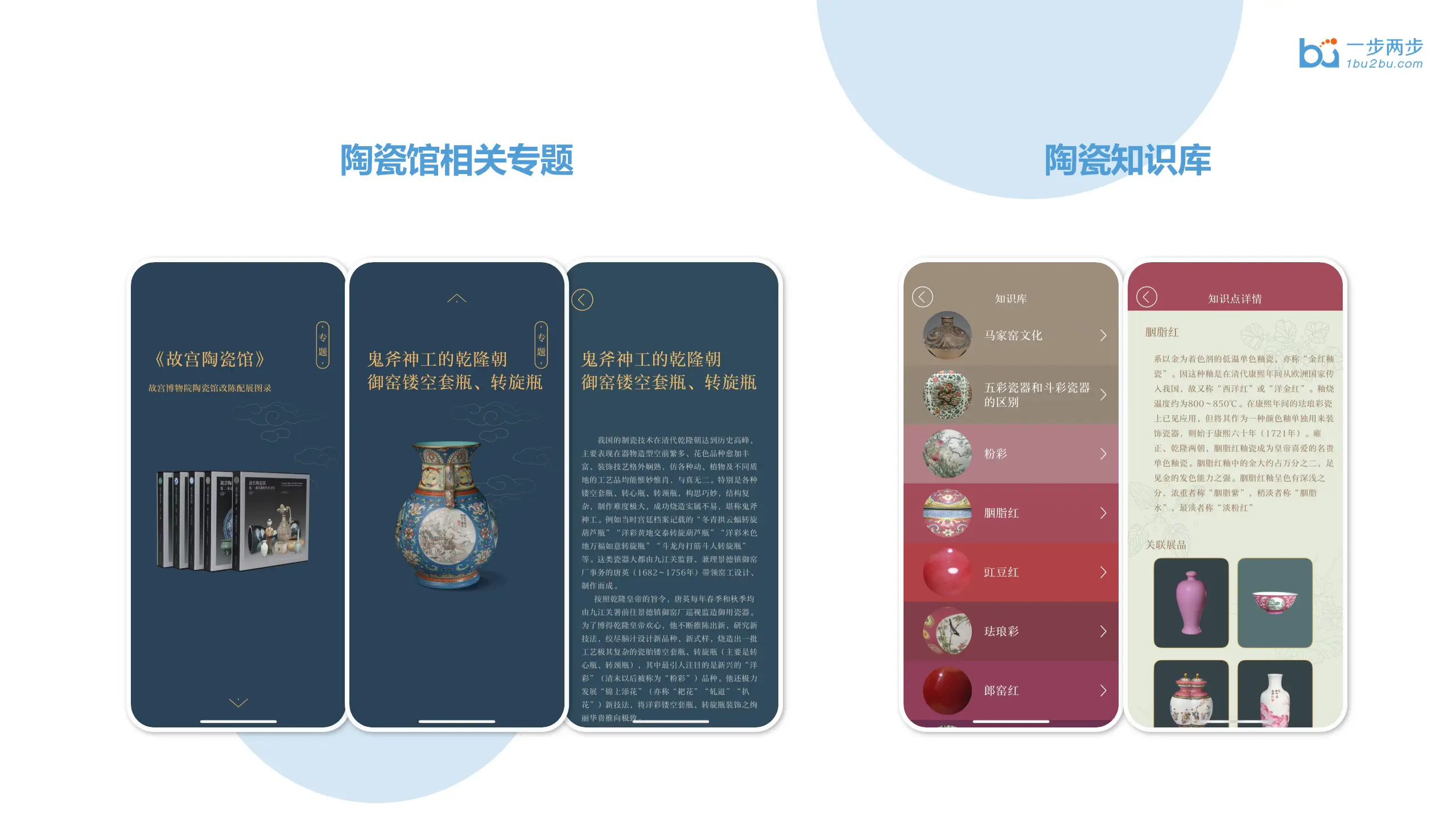 故宫陶瓷馆