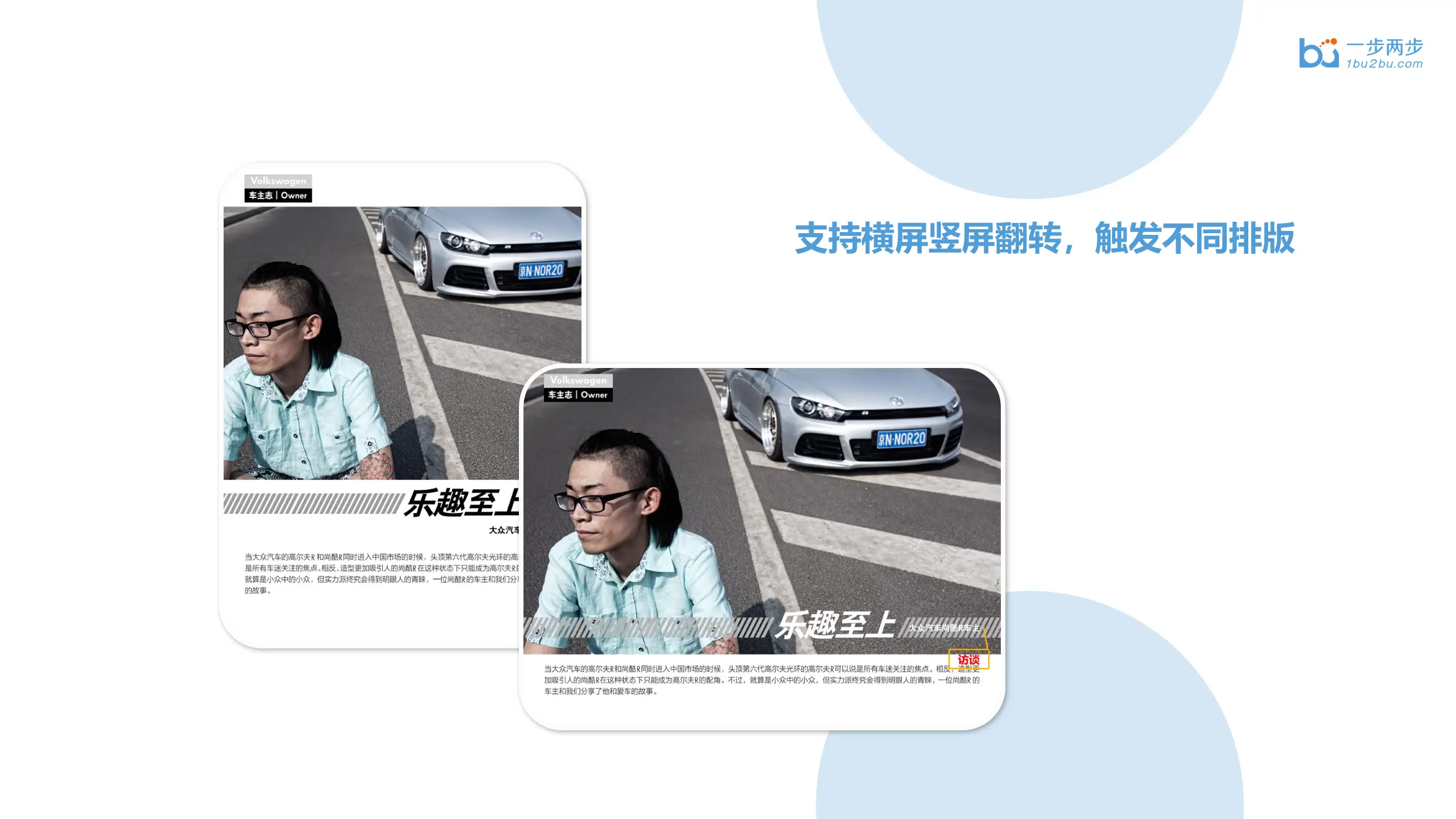 大众汽车杂志