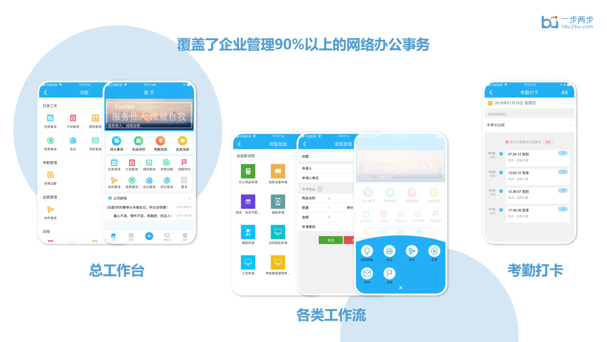 唐人医药移动OA