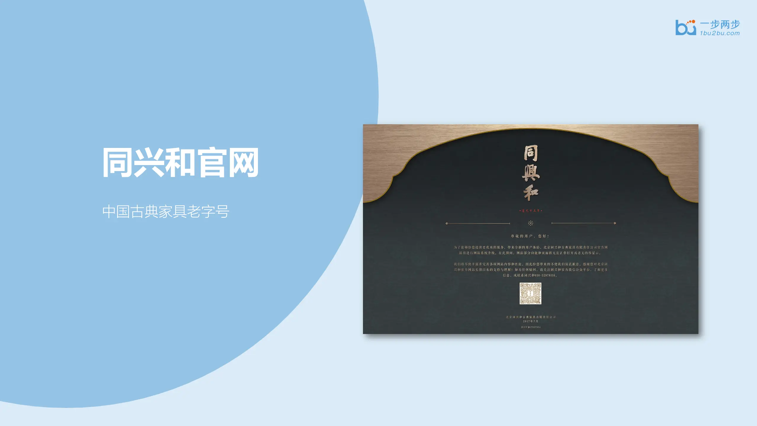 同兴和古典家具官网