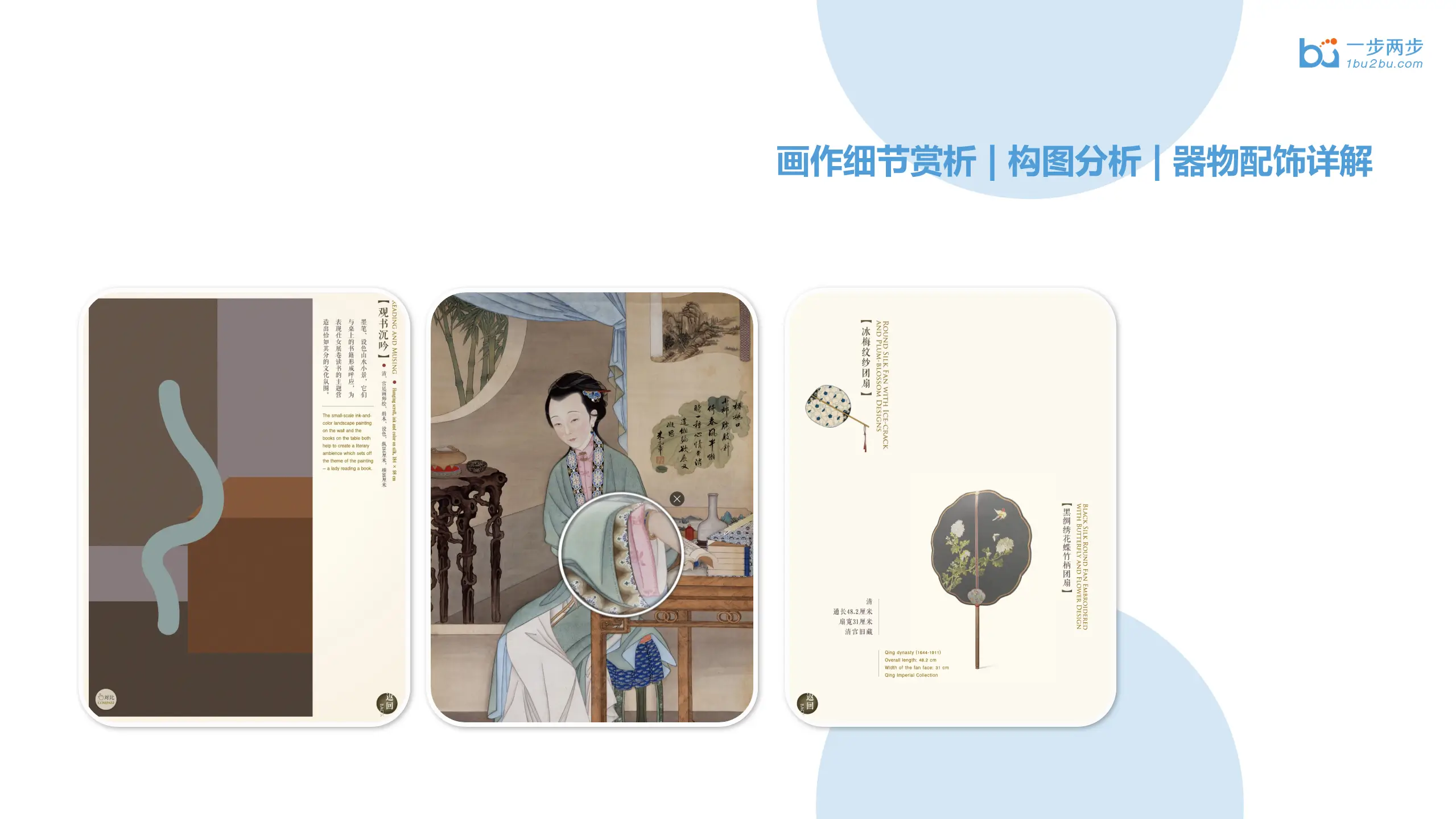 胤禛美人图