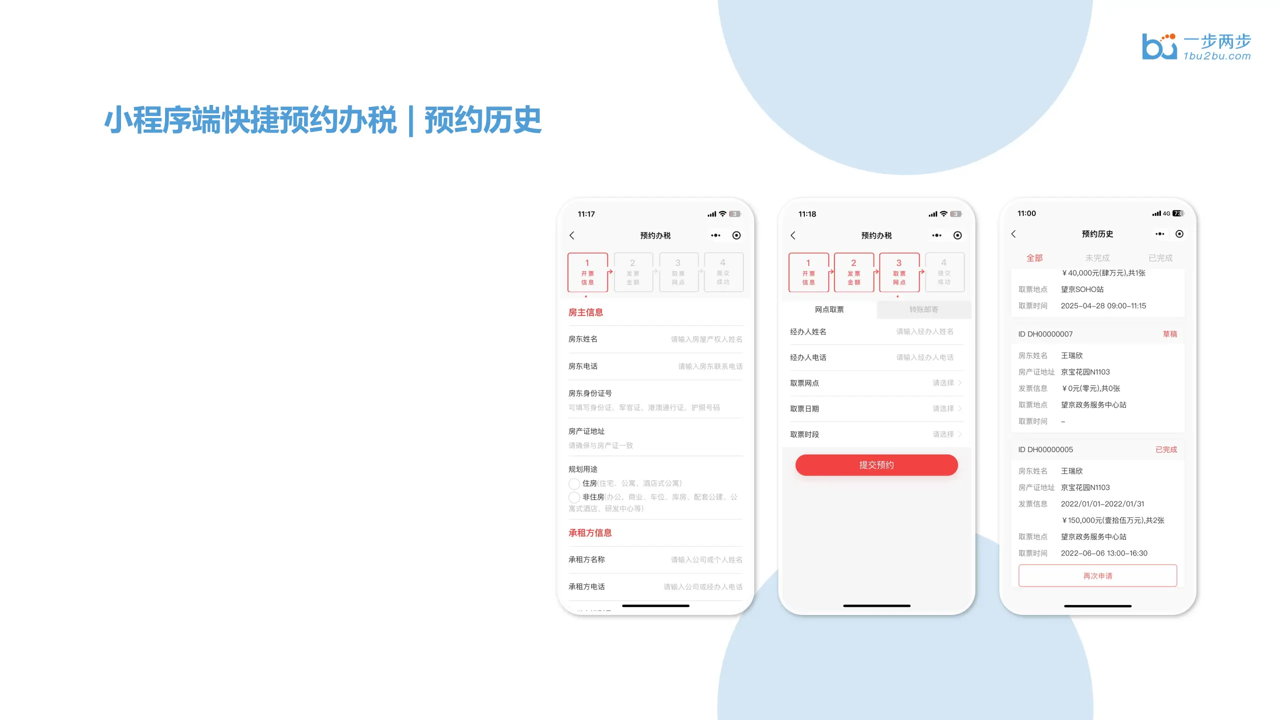 望京小税