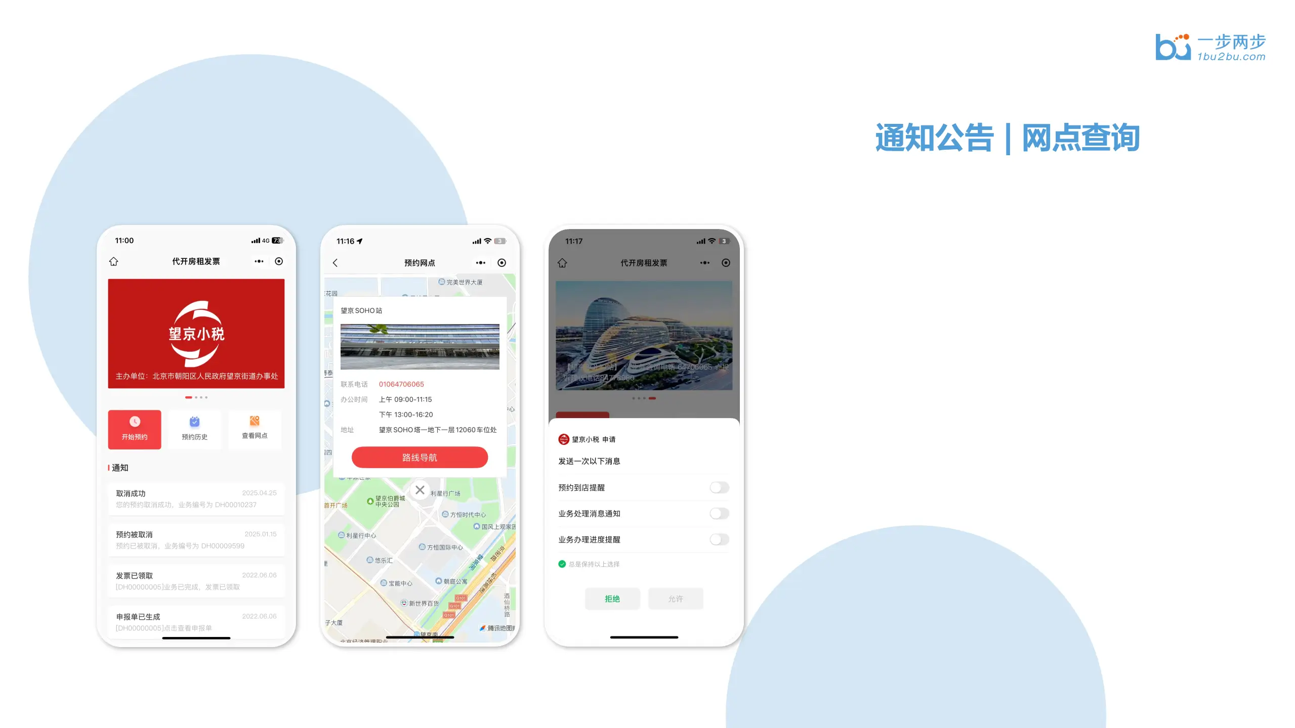 望京小税