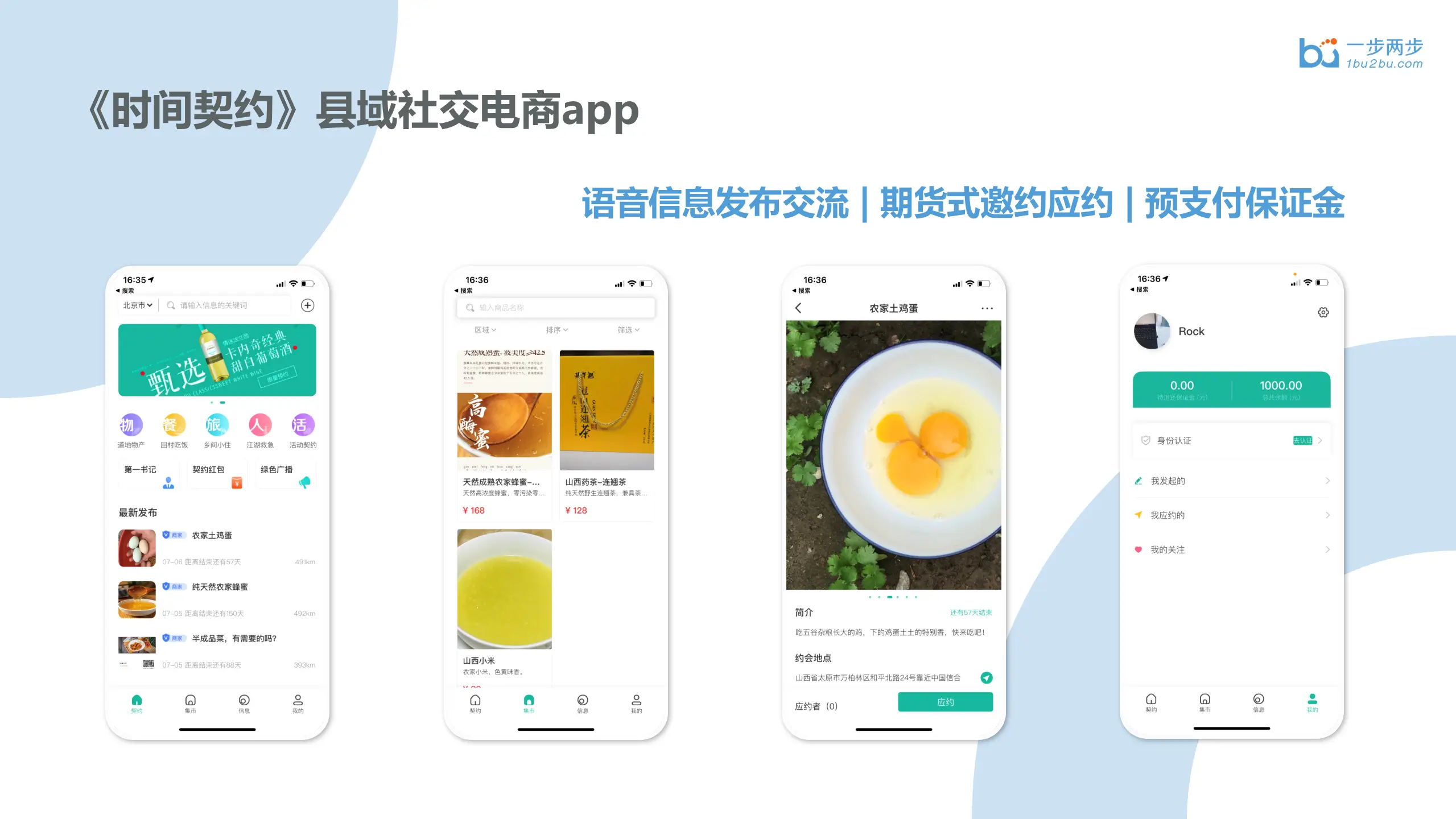 时间契约