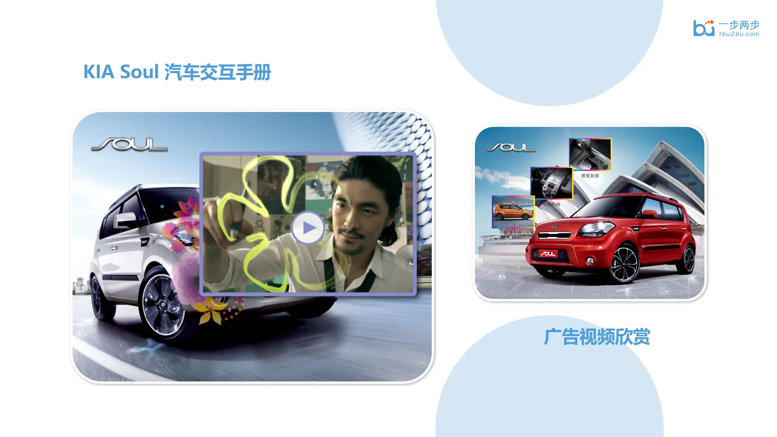 起亚系列汽车交互手册