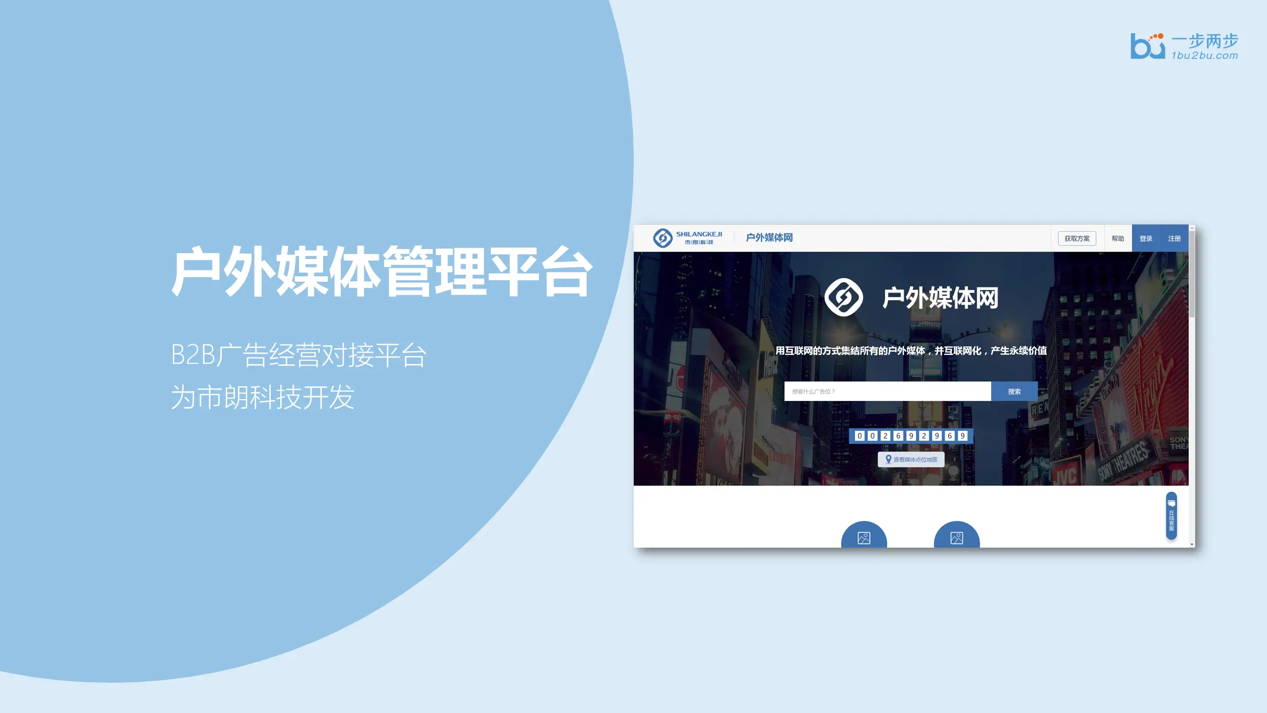 户外媒体网