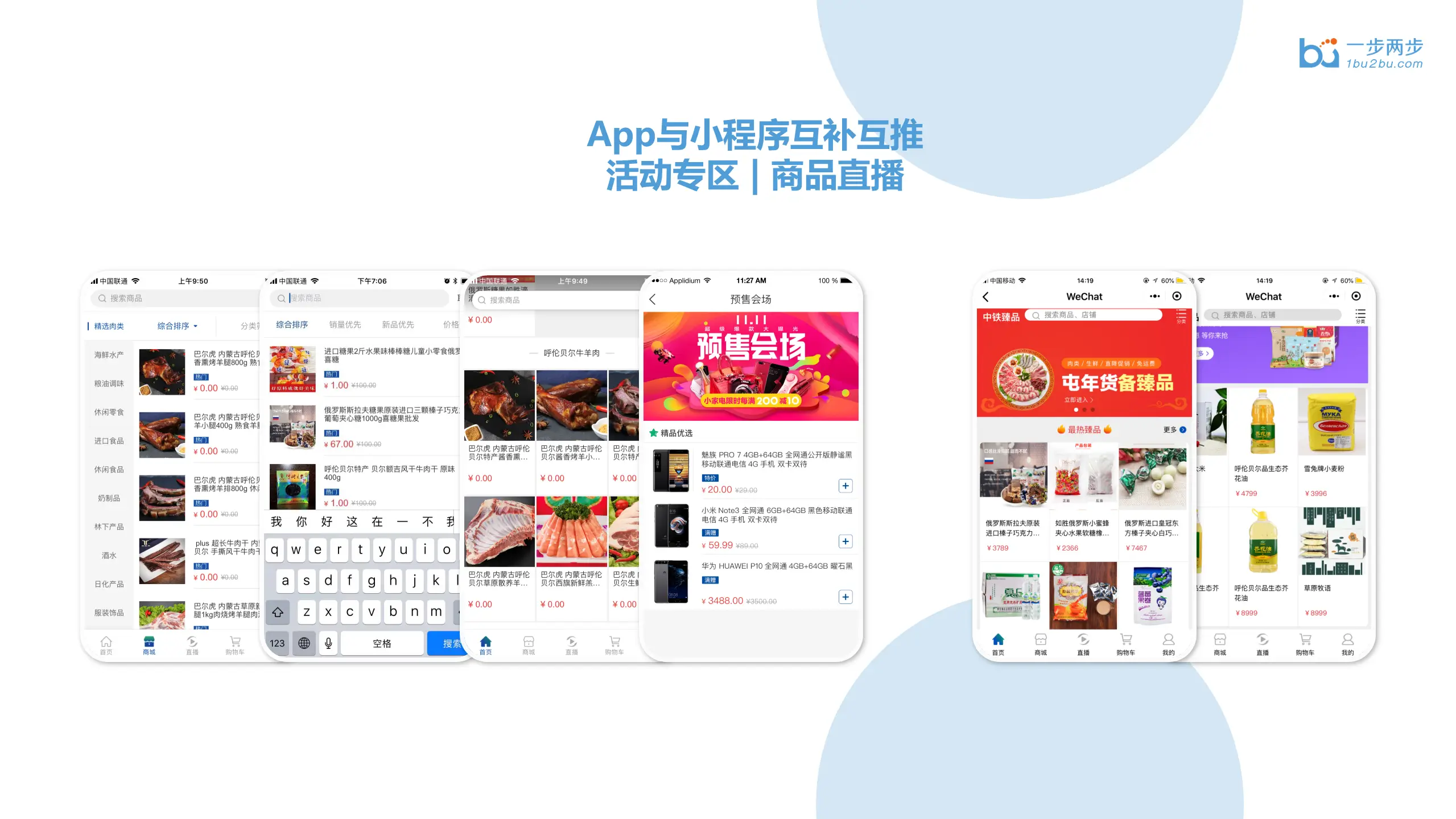 中铁臻品