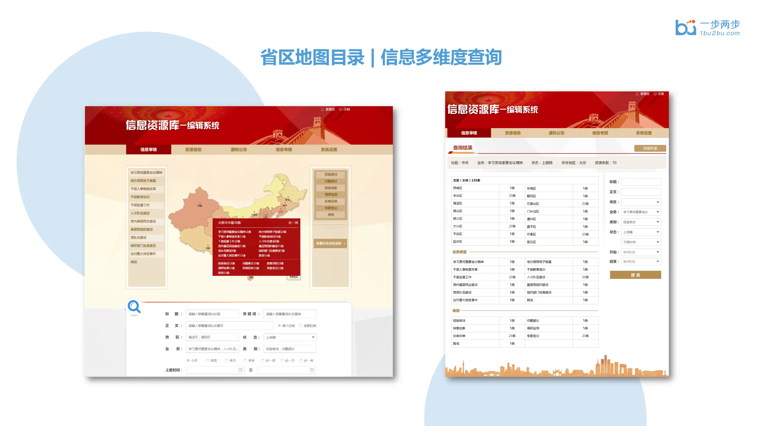 稿件征集报送管理系统
