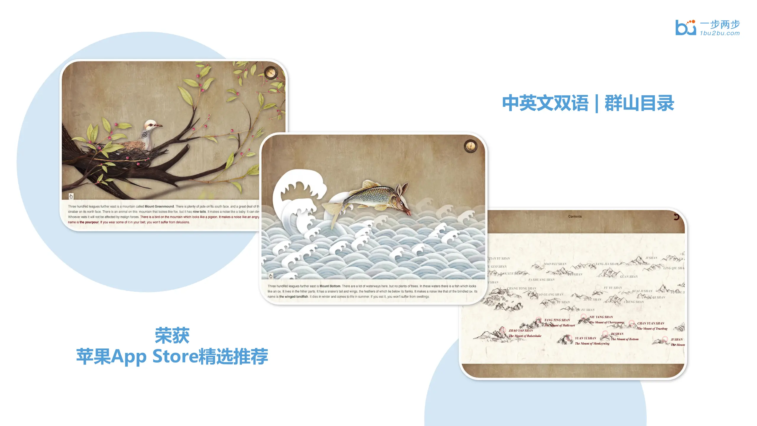 漫游山海经