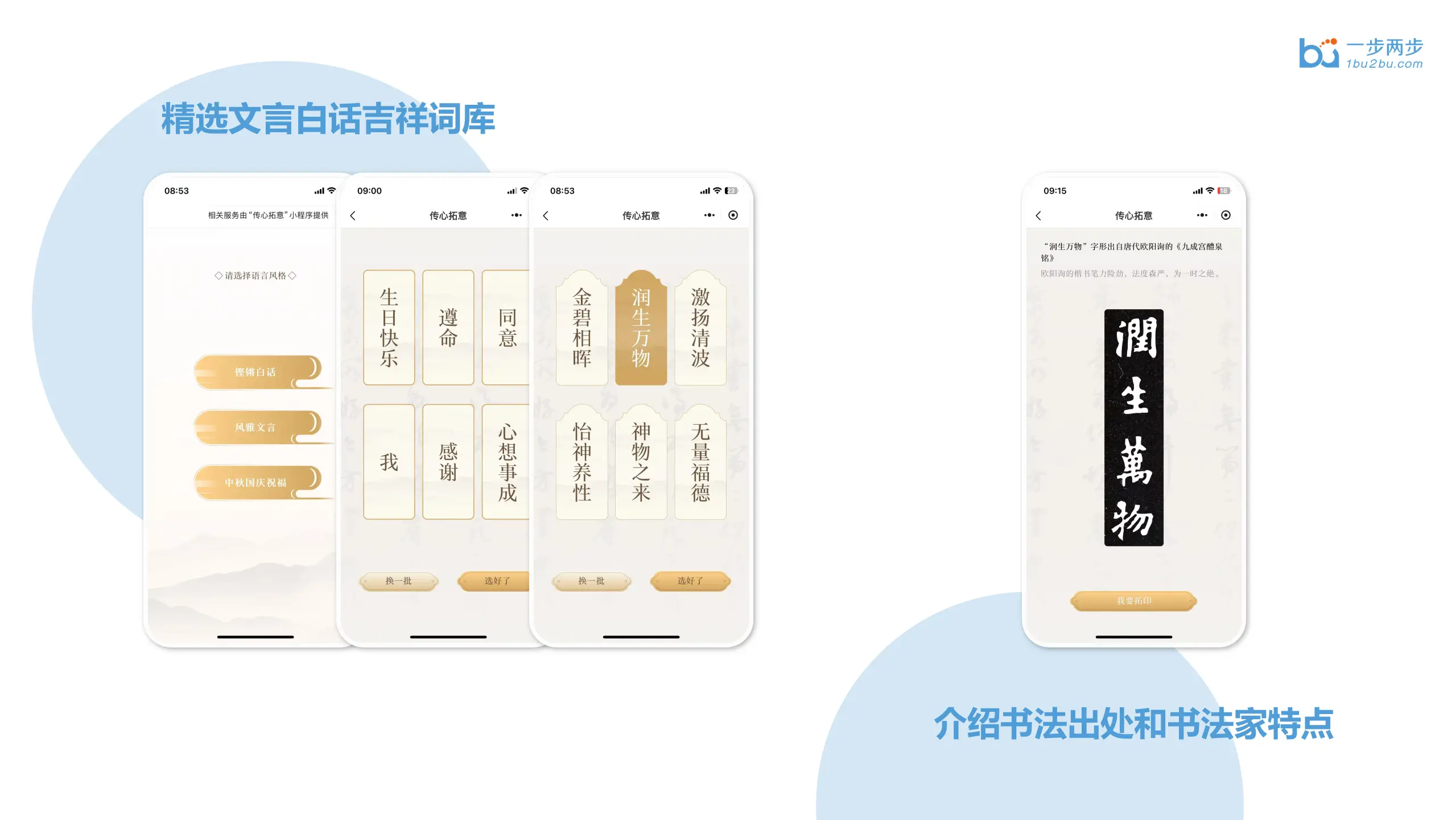 传心拓意