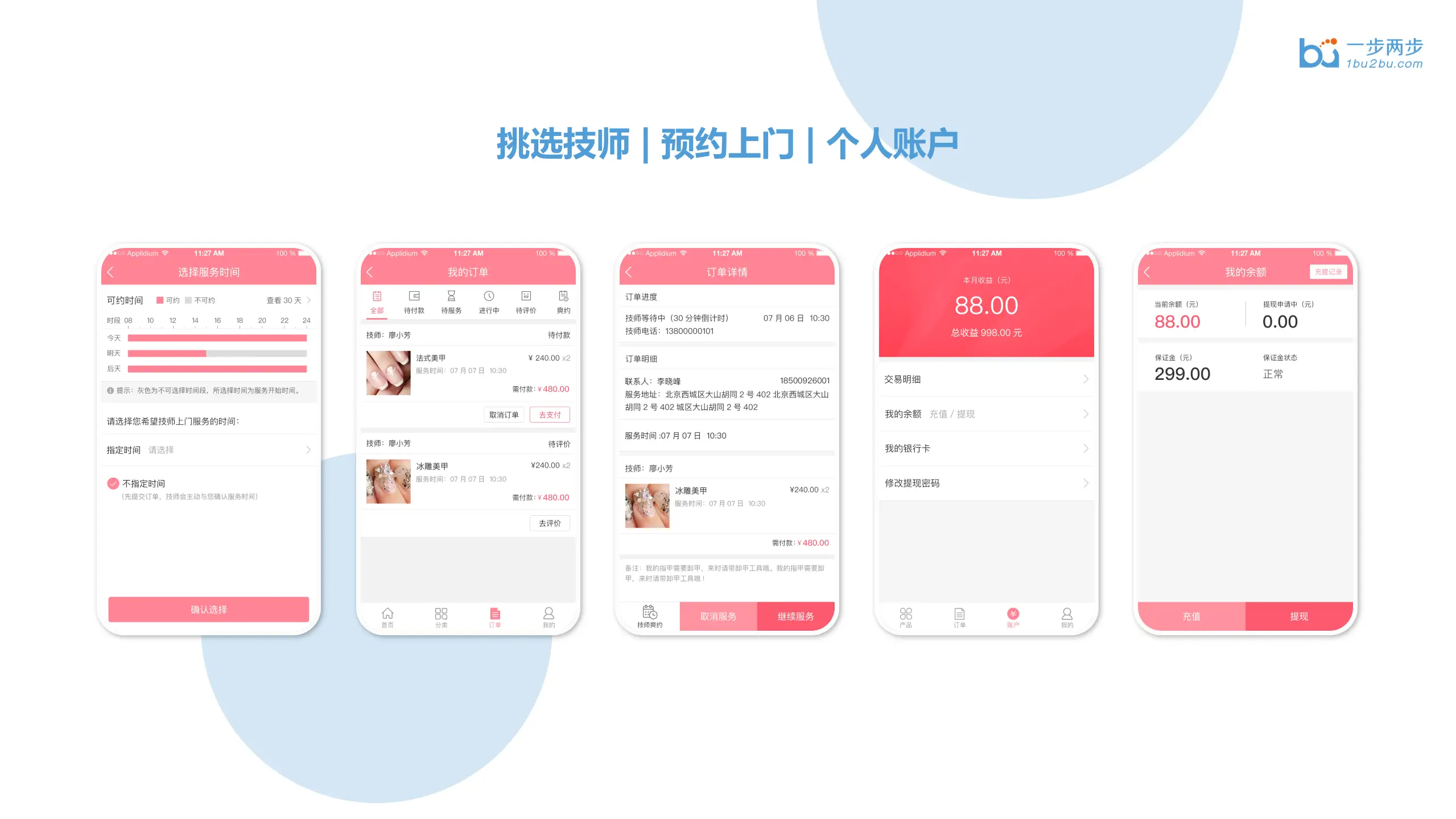 美容美甲