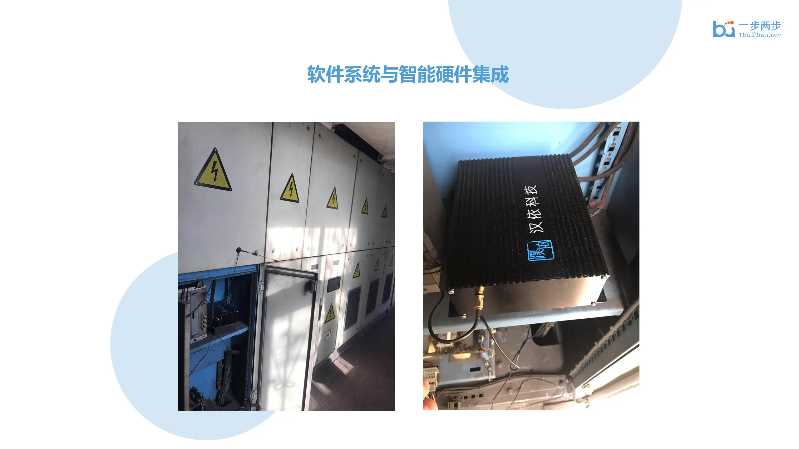 变频器物联网监测