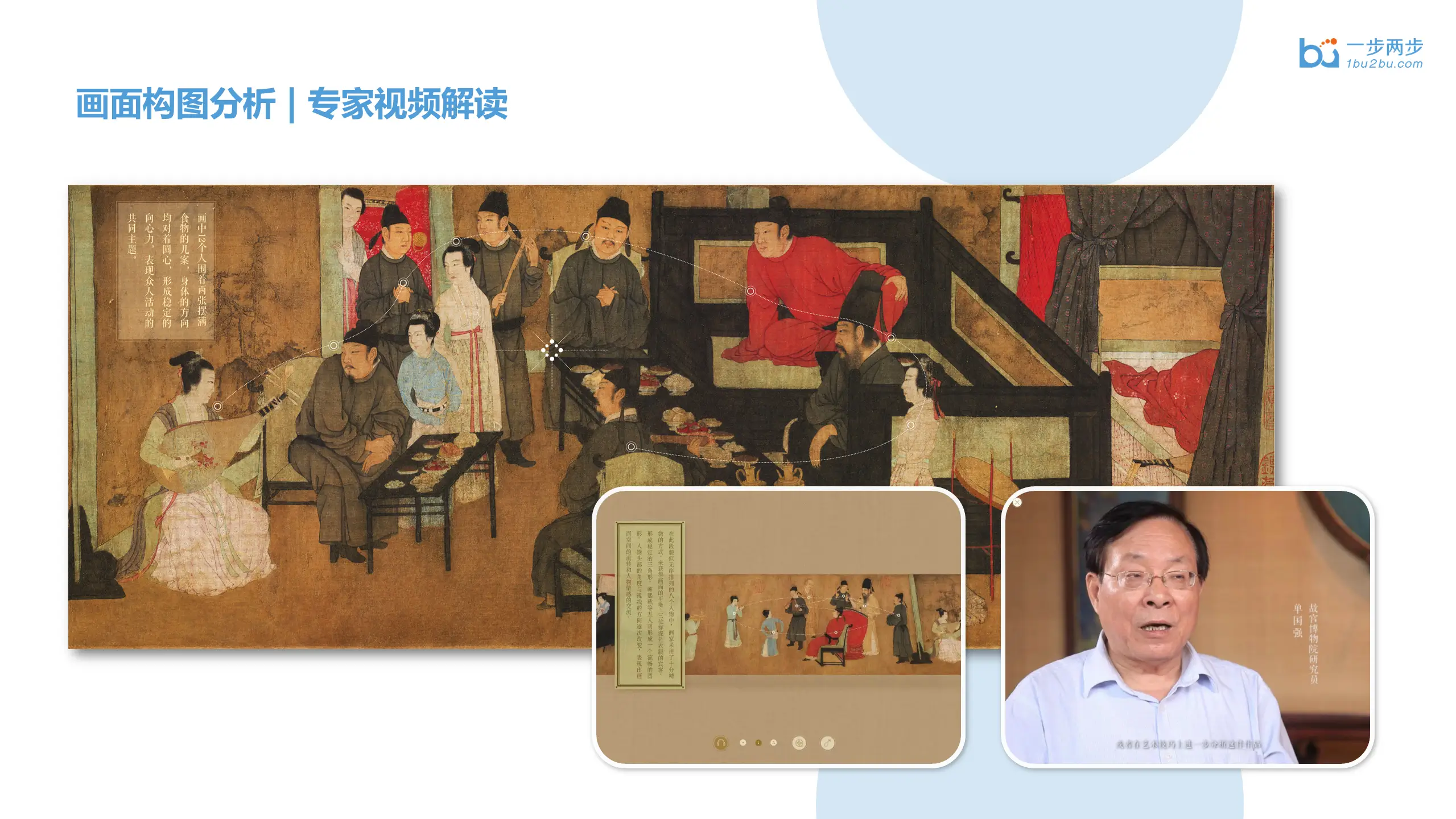 韩熙载夜宴图