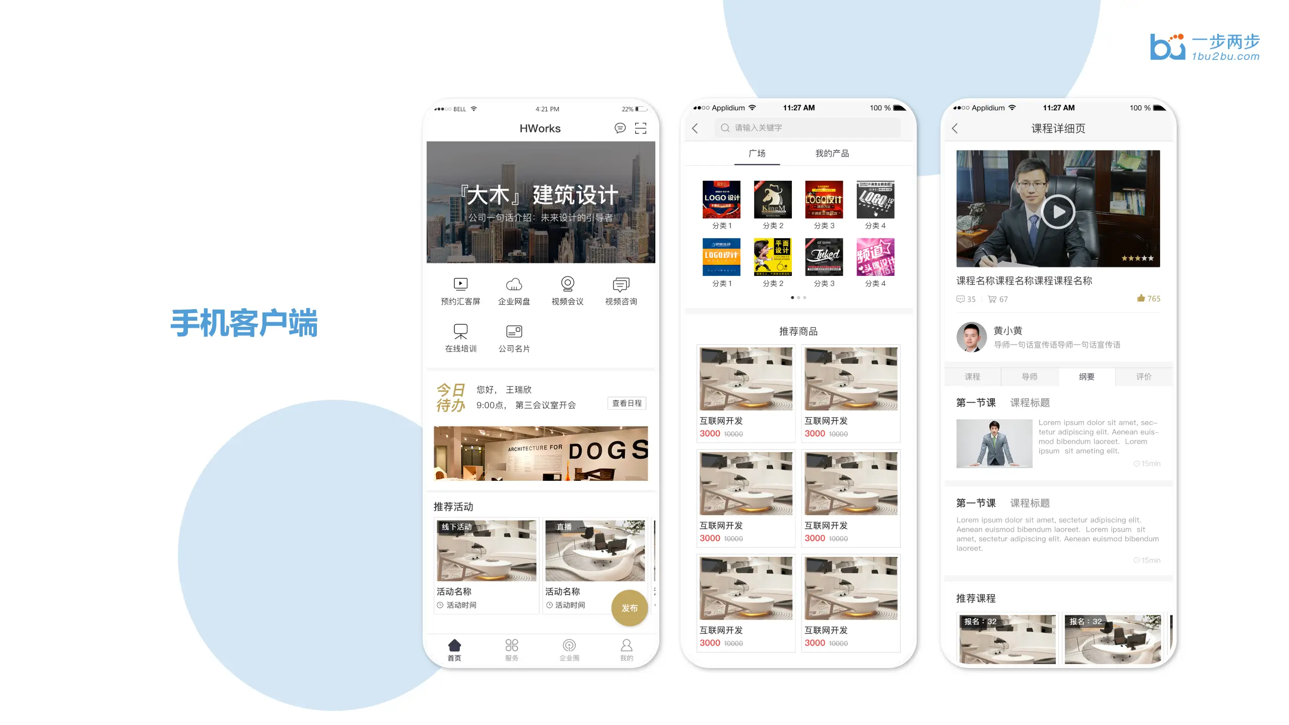 小燕汇客 HWorks