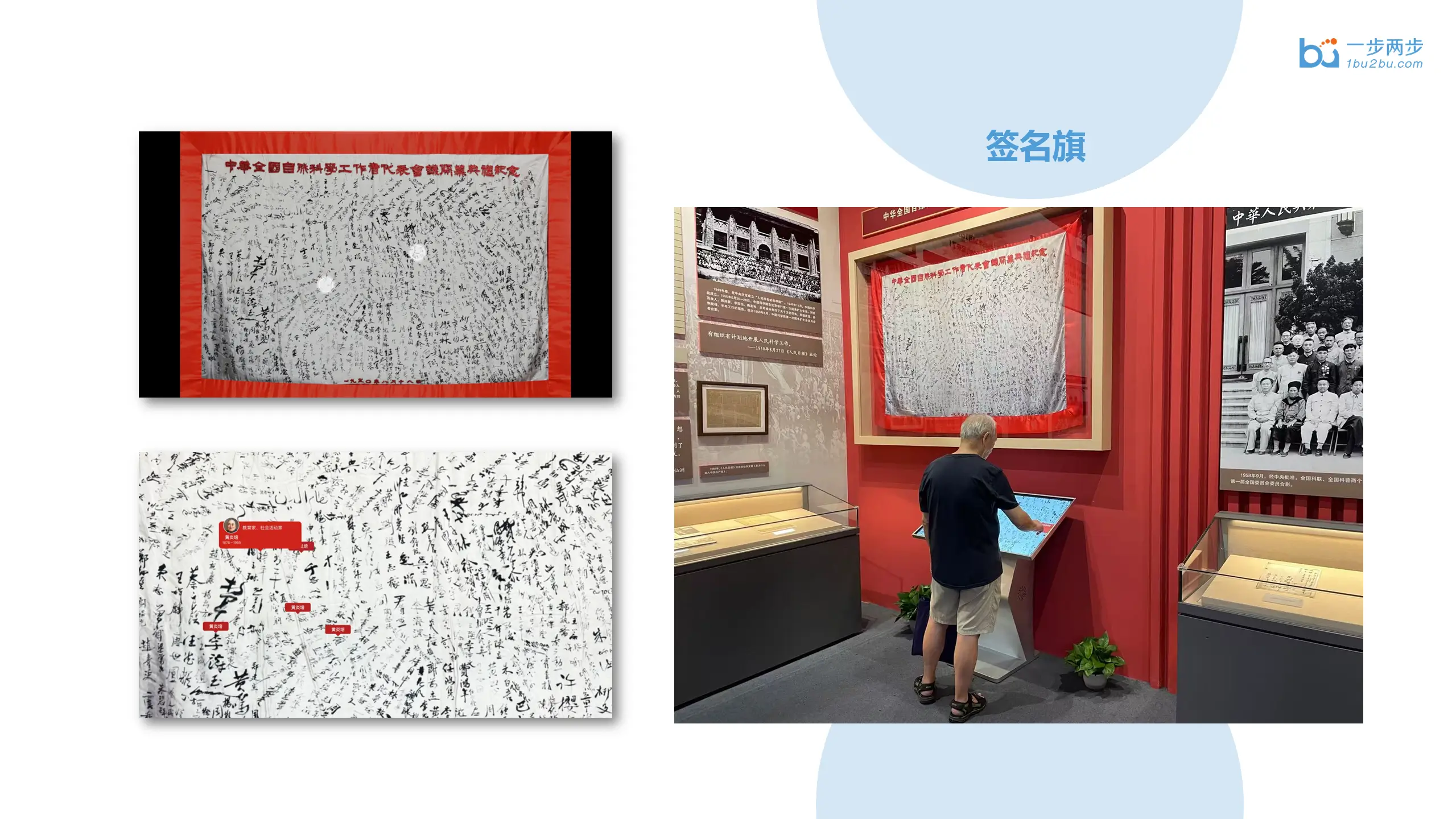 中国科学家博物馆互动设备