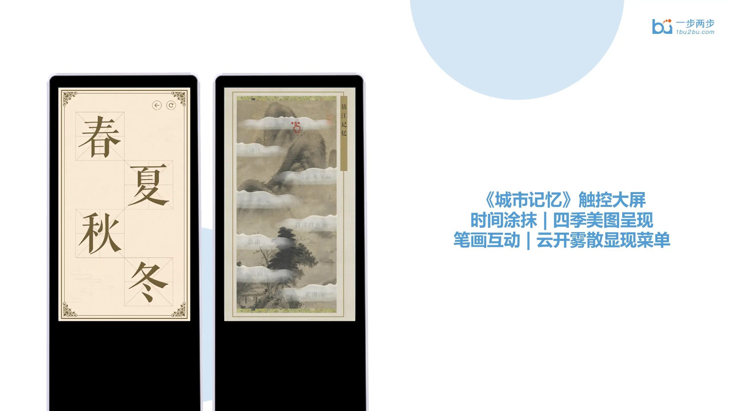 镇江博物馆交互软件