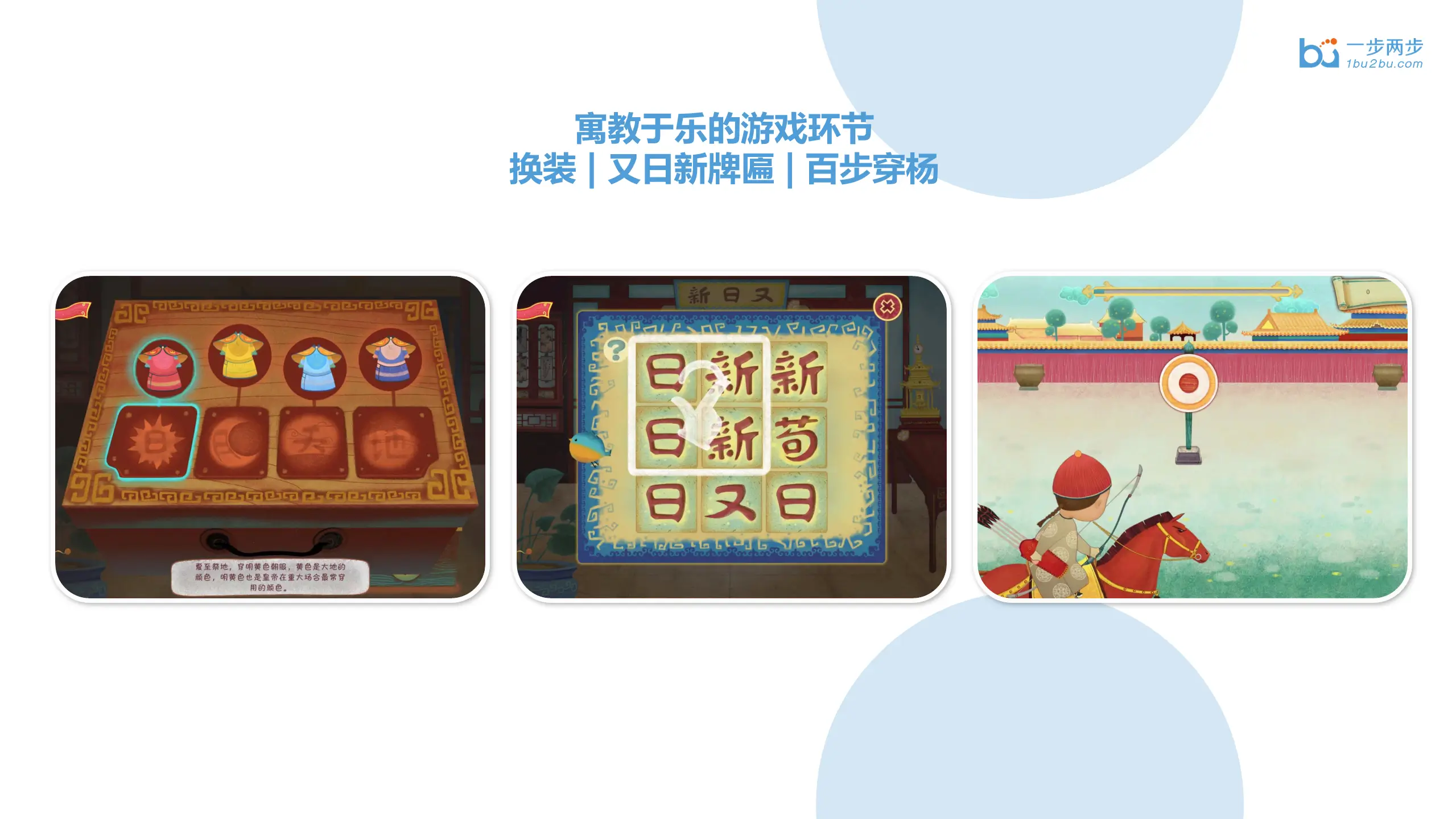 皇帝的一天