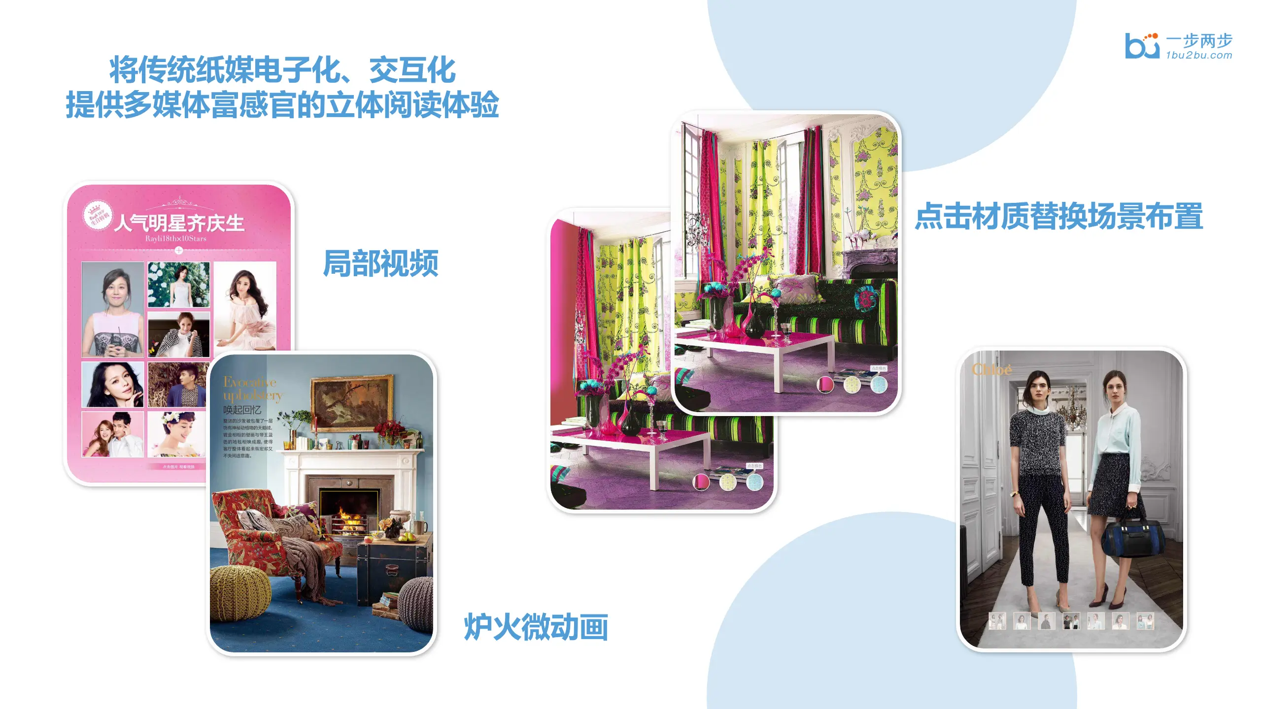 瑞丽e杂志