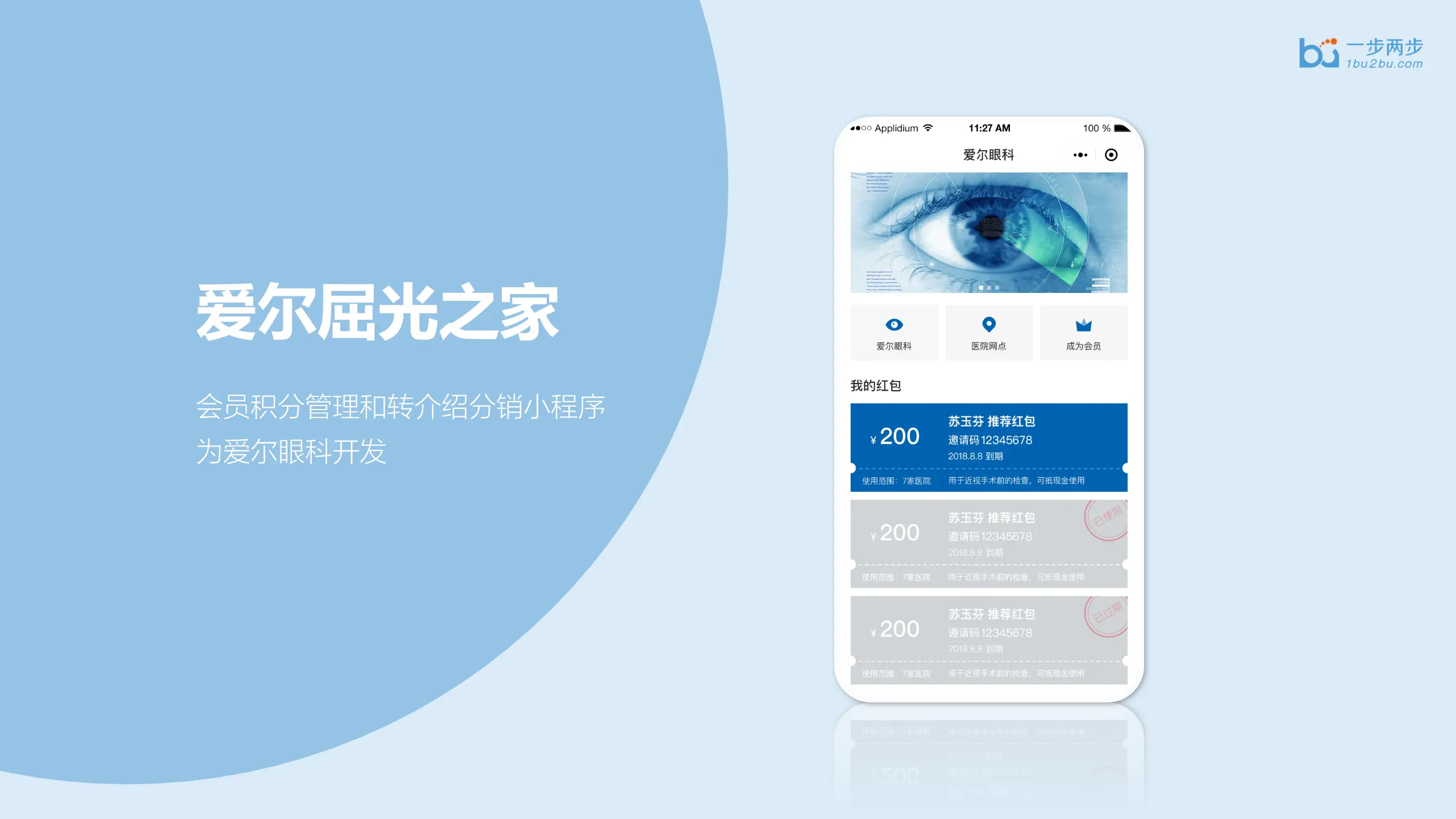 爱尔屈光之家