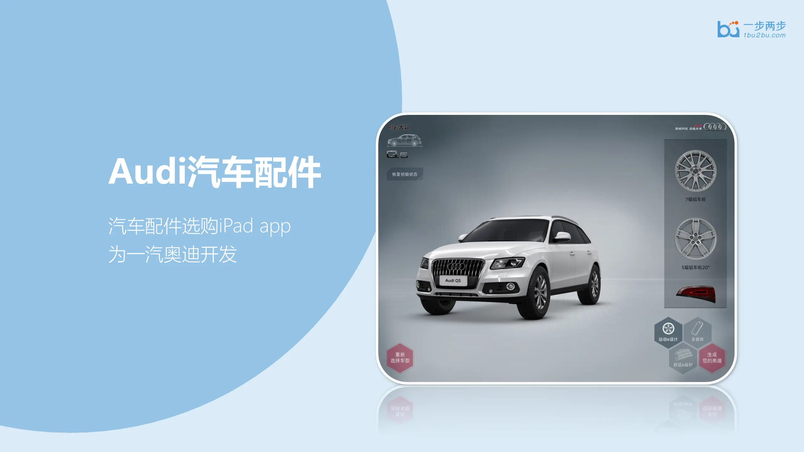 奥迪汽车配件