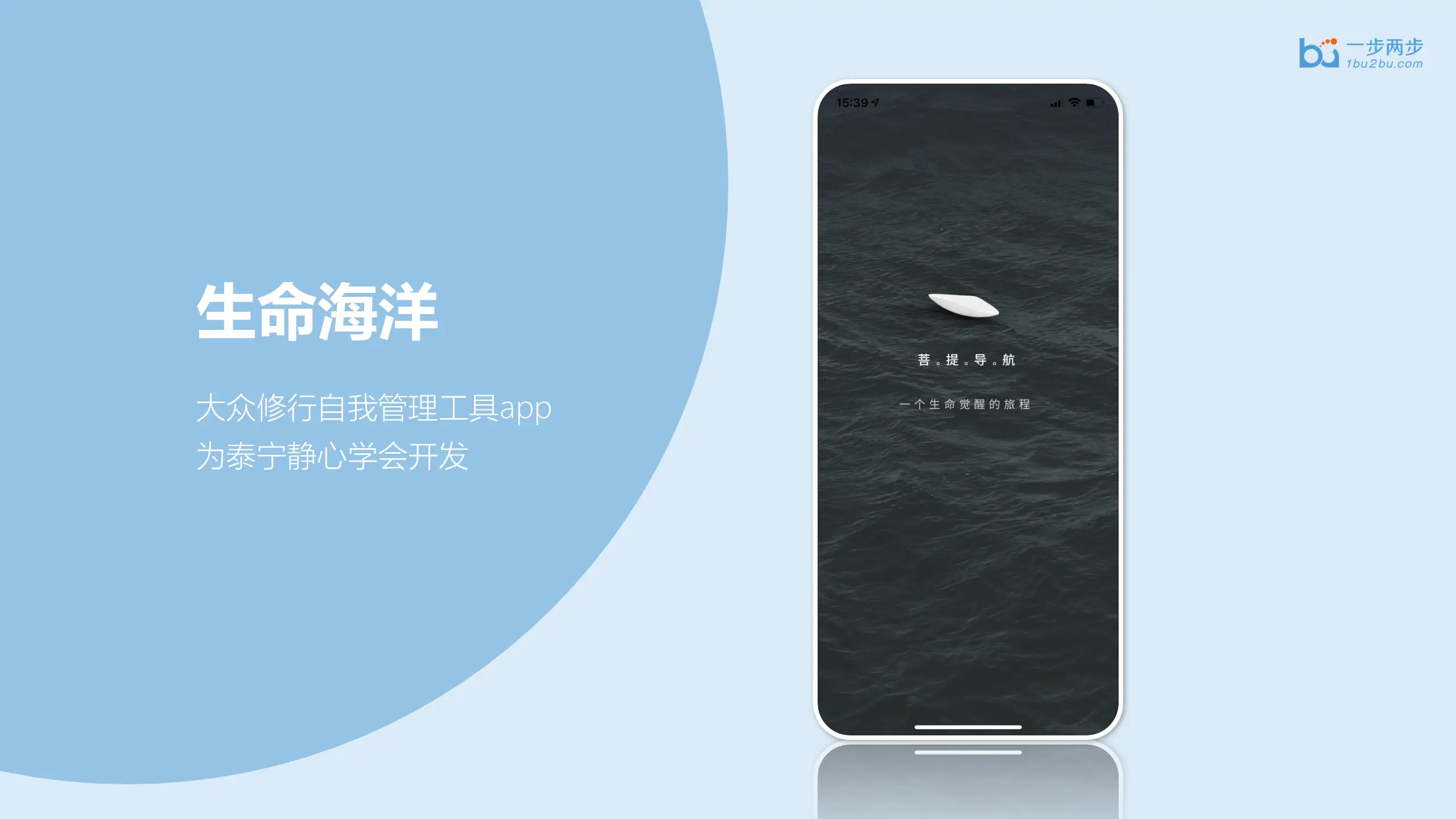 生命海洋