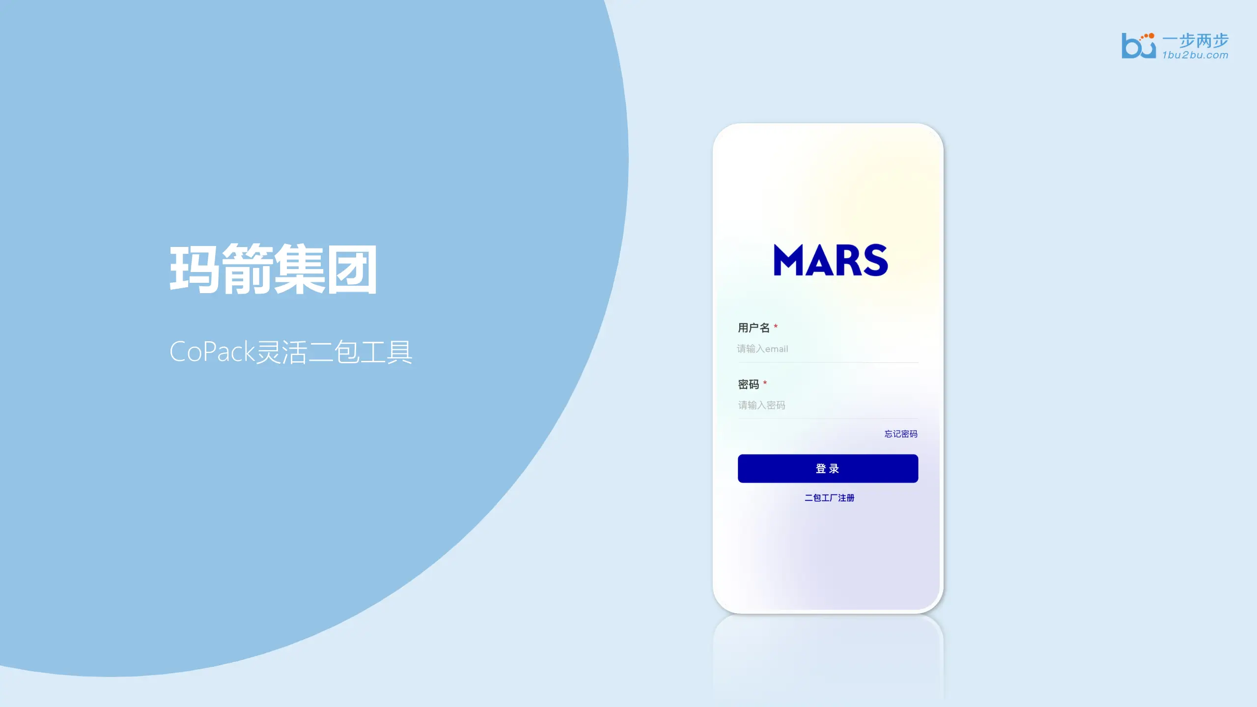 玛箭灵活二包工具