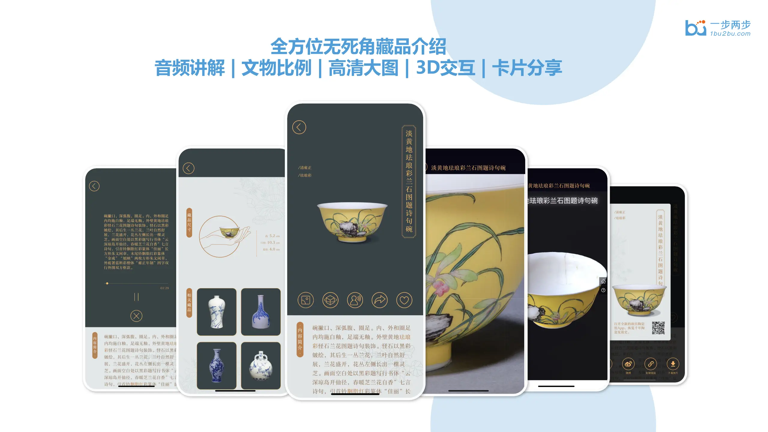 故宫陶瓷馆