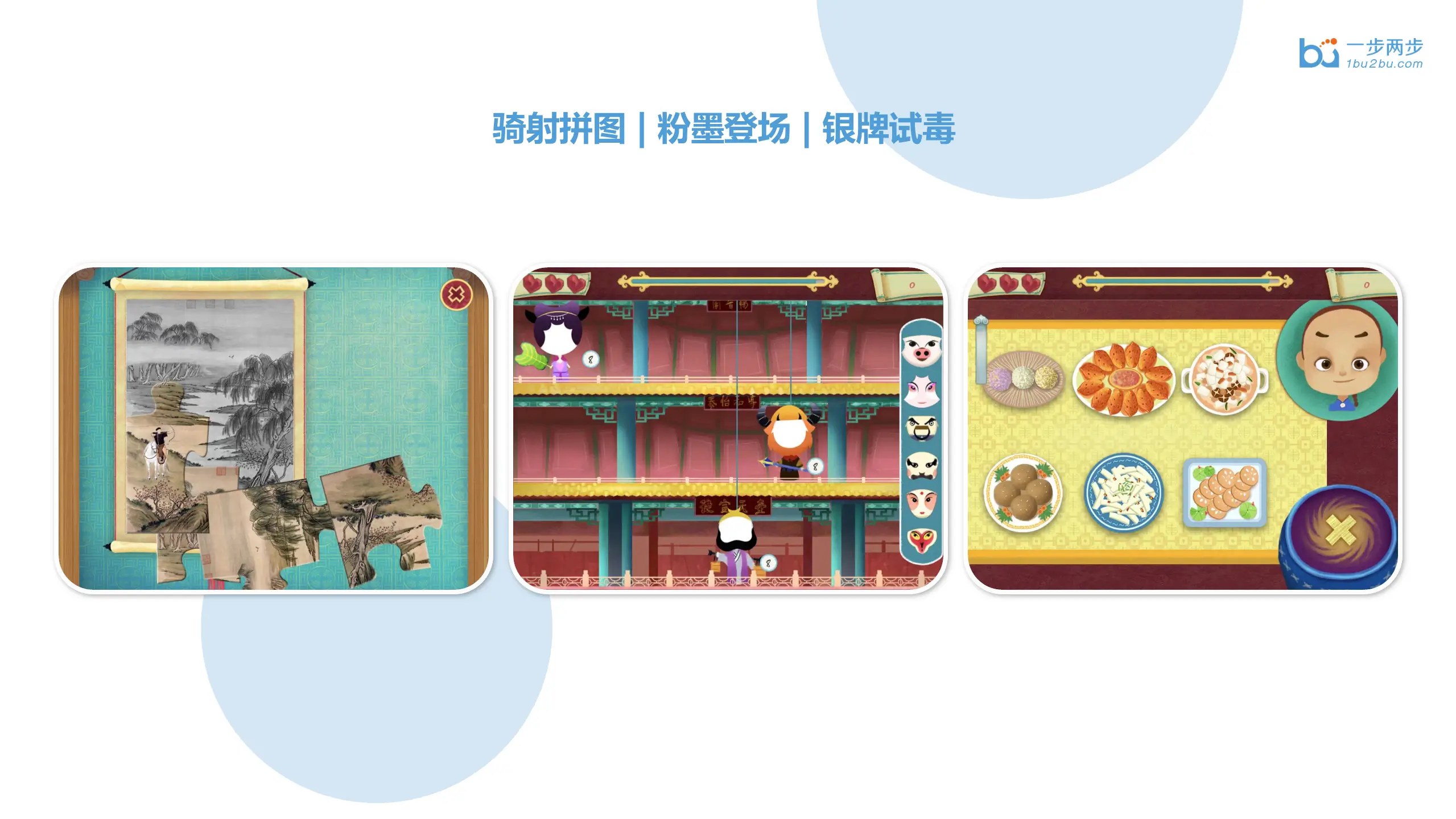 皇帝的一天