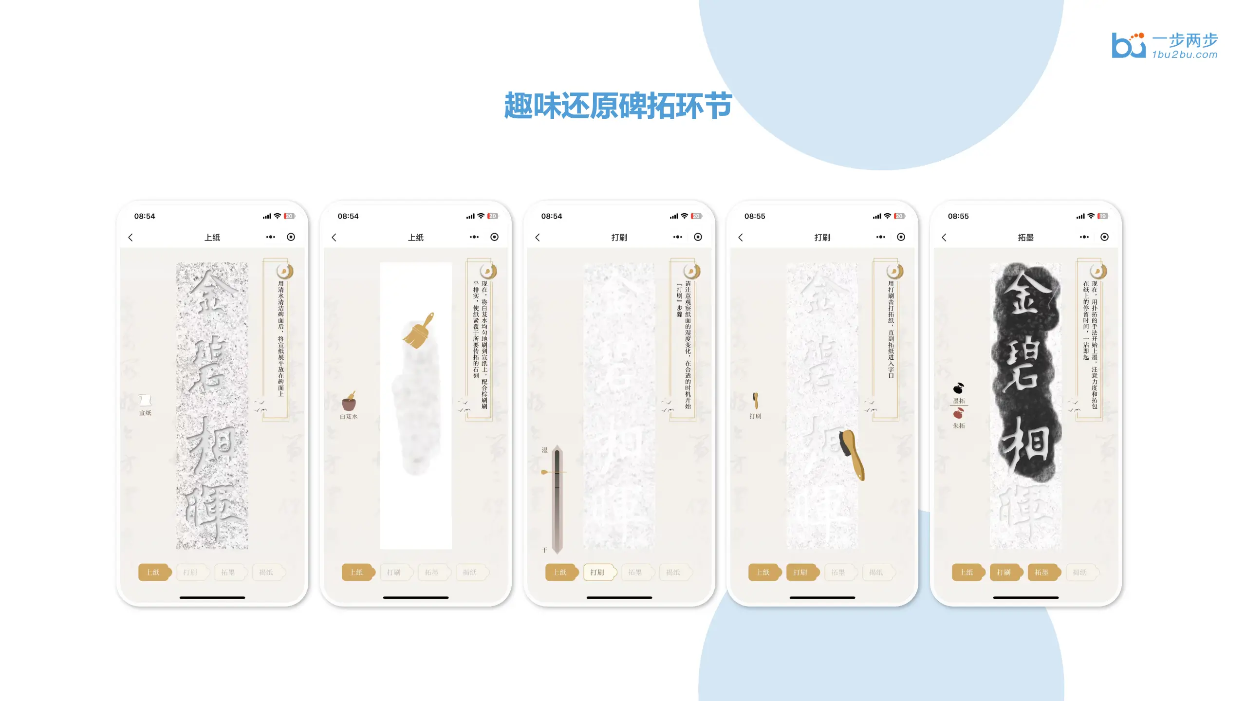 传心拓意