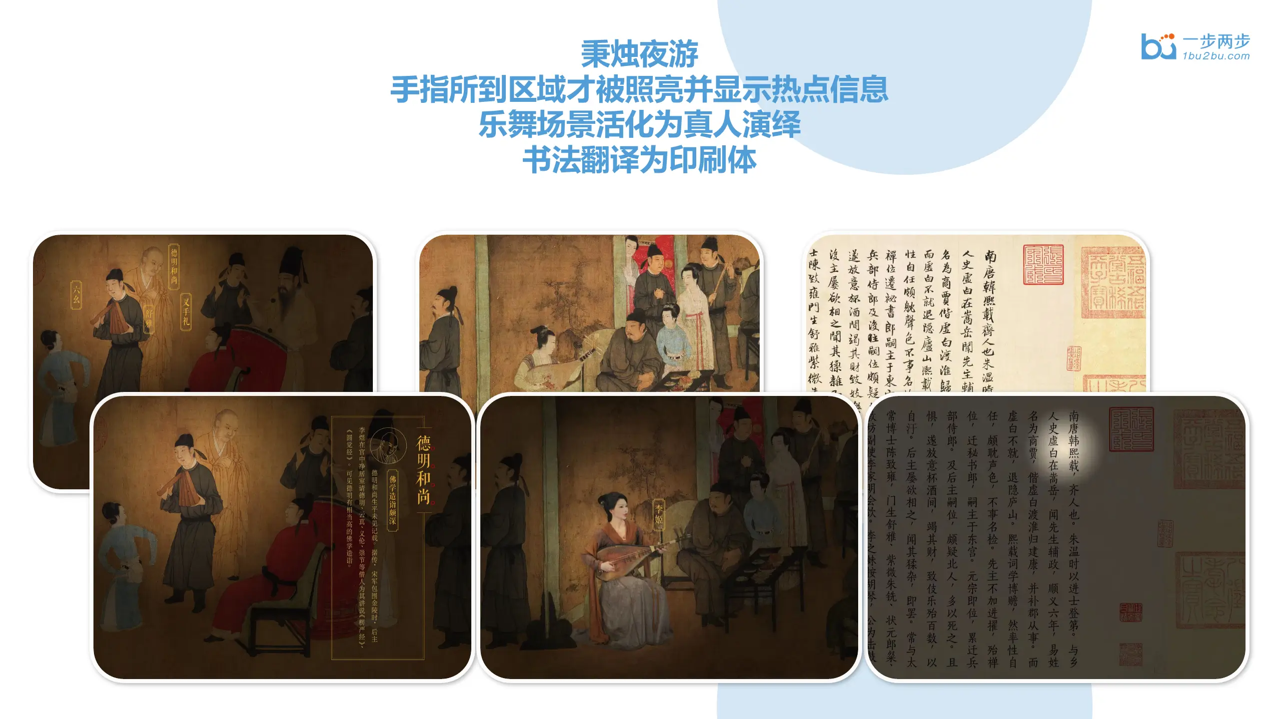 韩熙载夜宴图