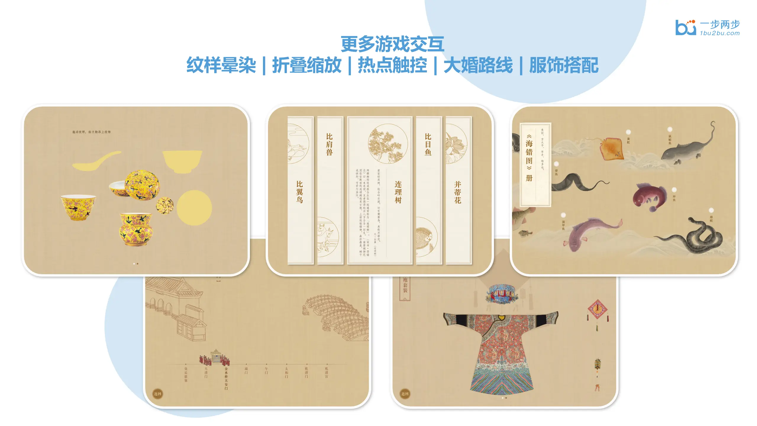 紫禁城祥瑞