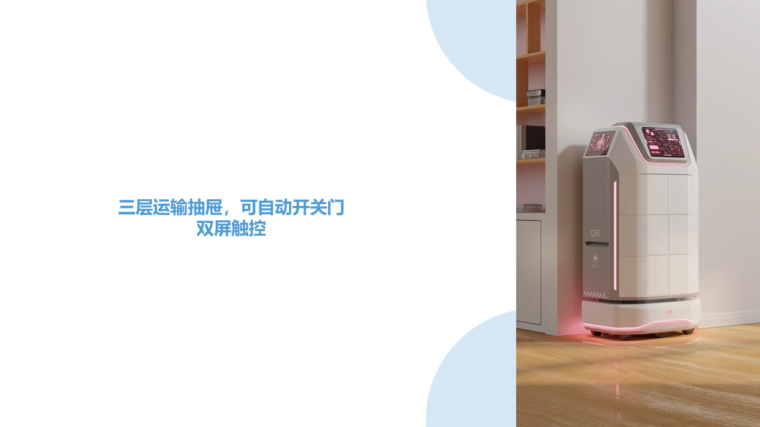 深圳妇幼手术器械转运机器人
