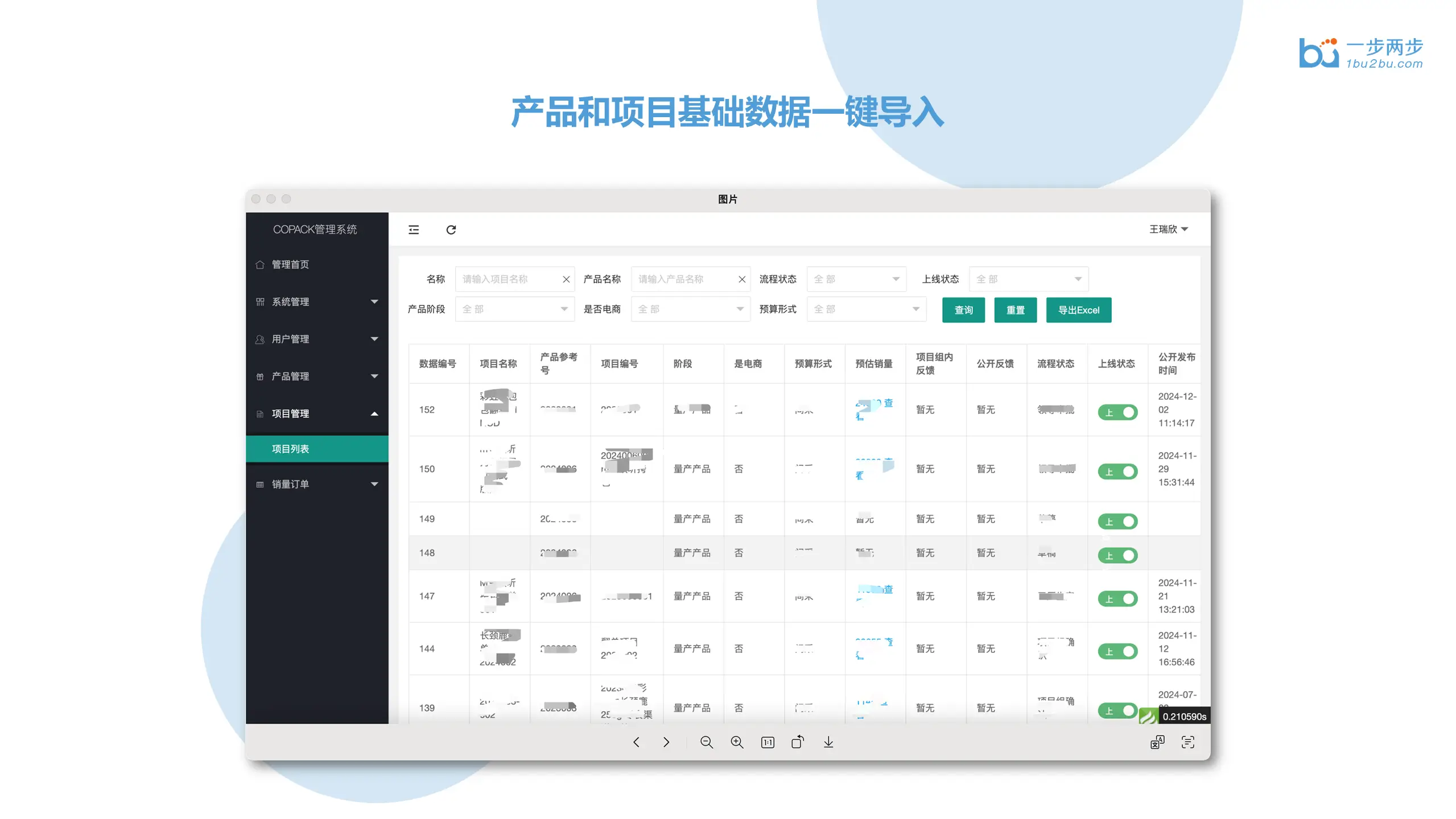 玛箭灵活二包工具