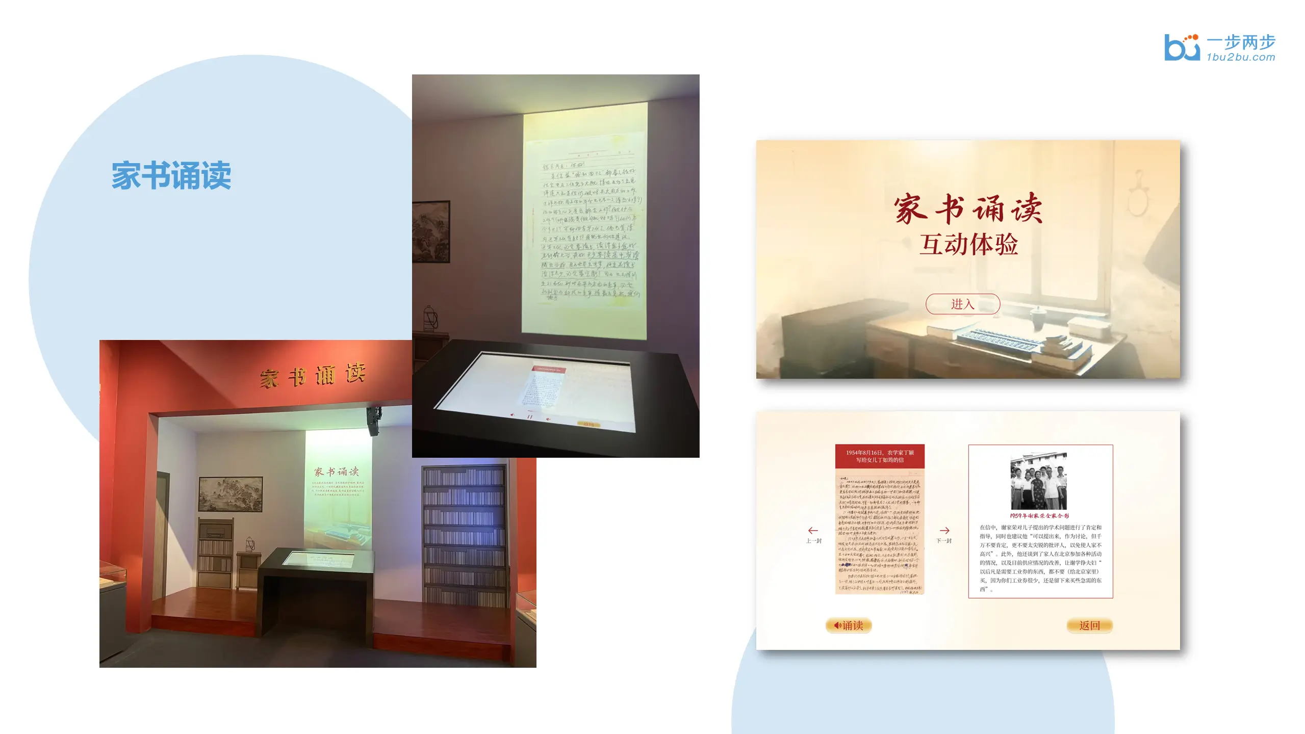 中国科学家博物馆互动设备