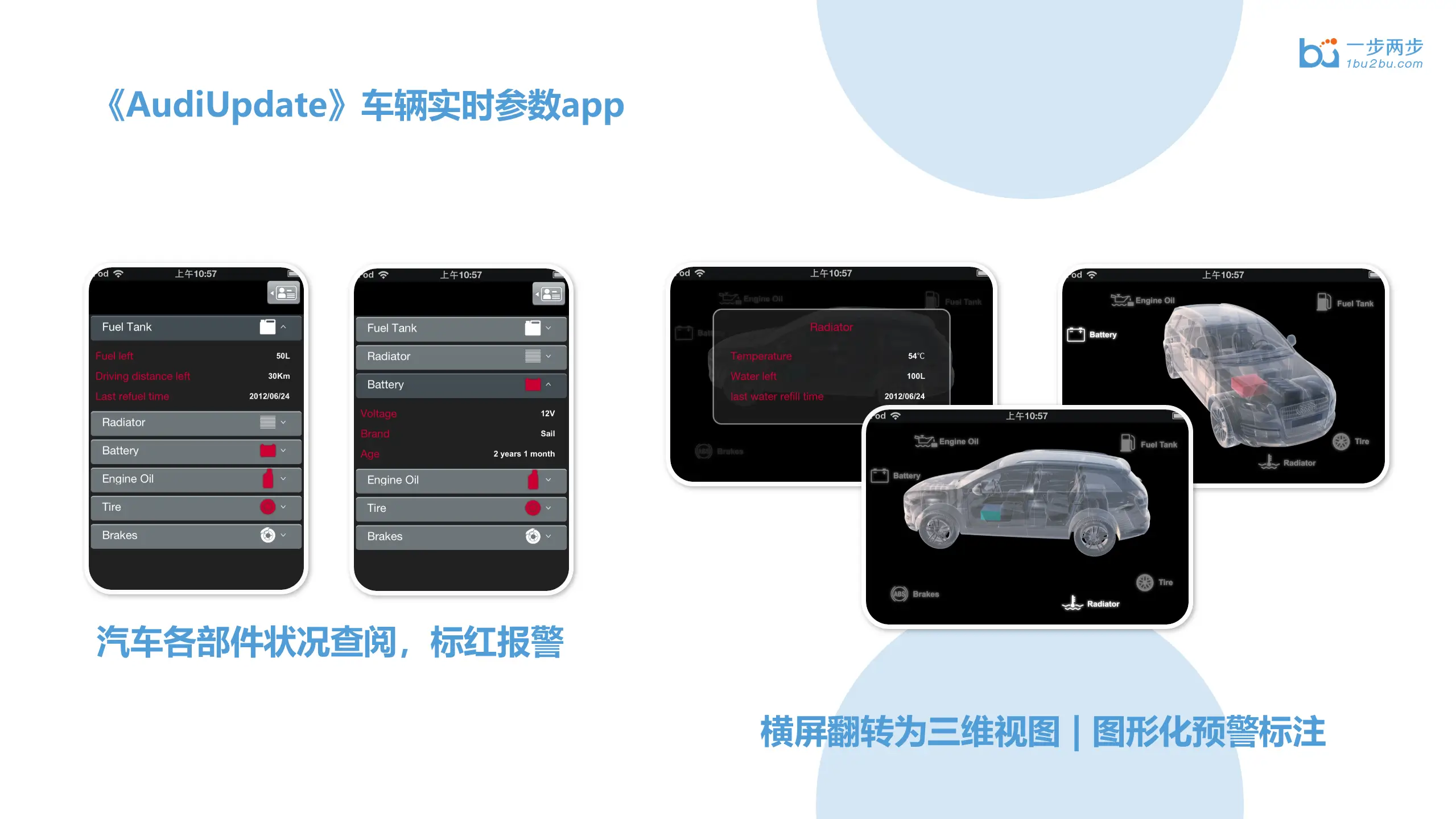 奥迪系列车主应用
