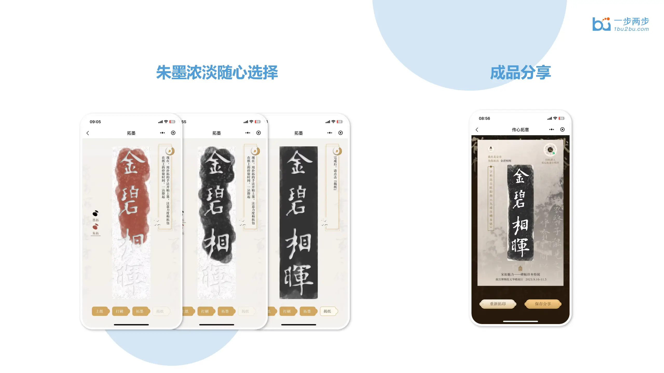 传心拓意
