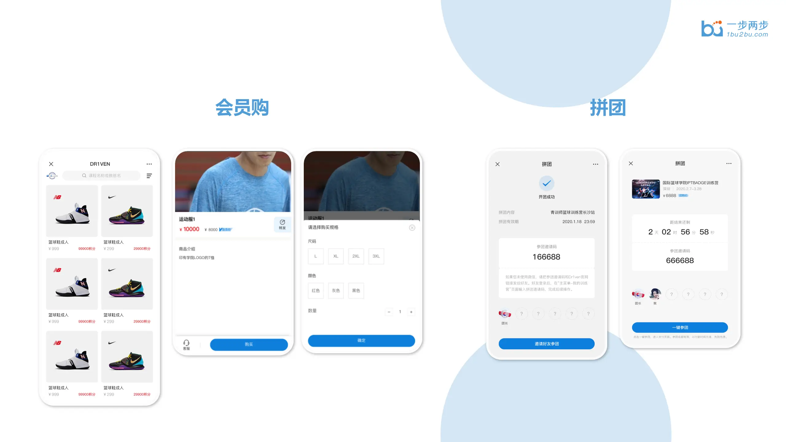 Dr1ven篮球学院