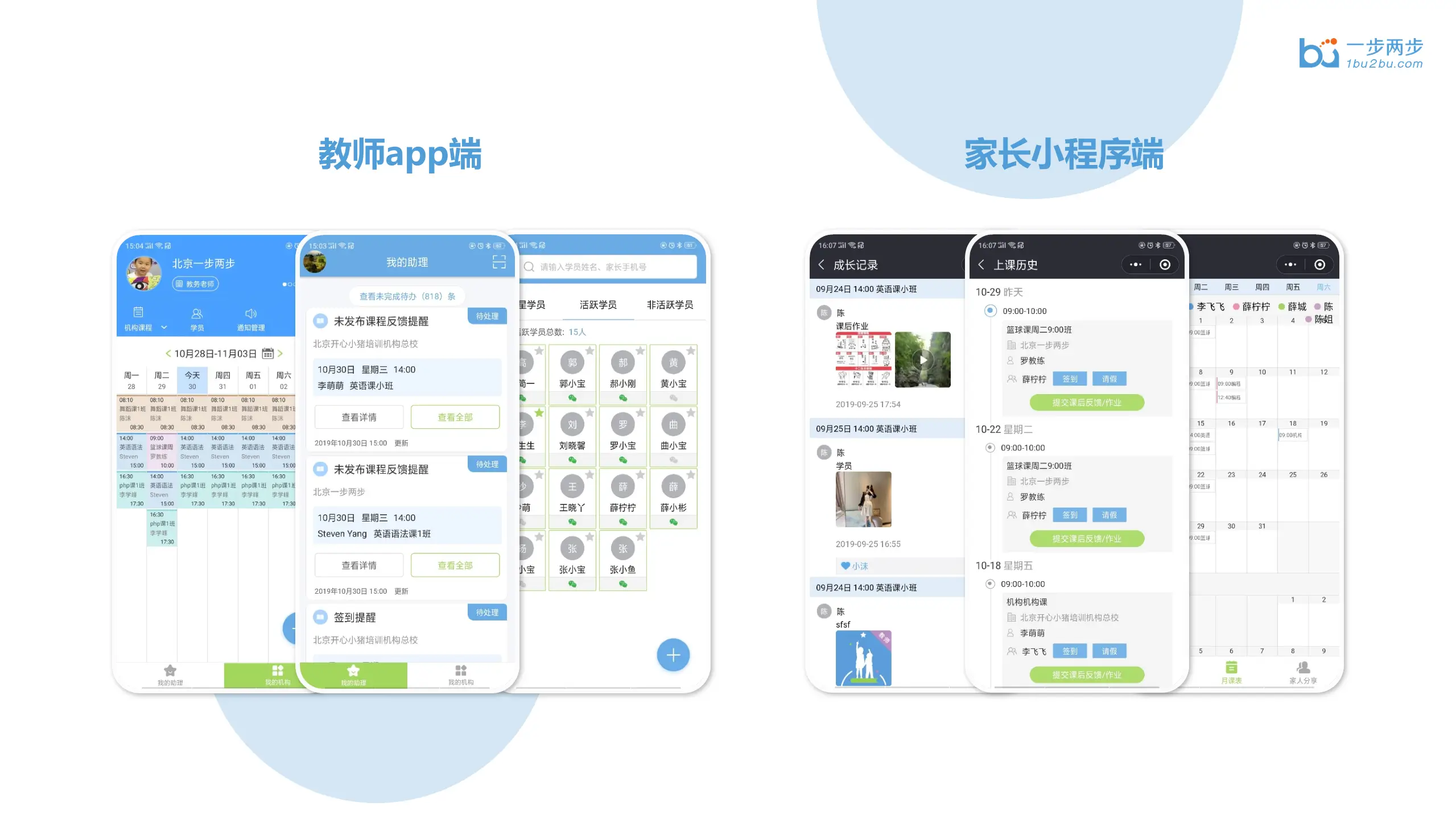 爱成长