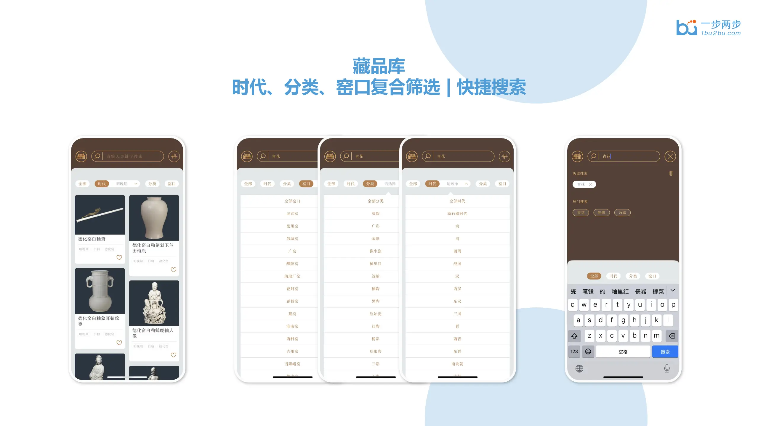 故宫陶瓷馆
