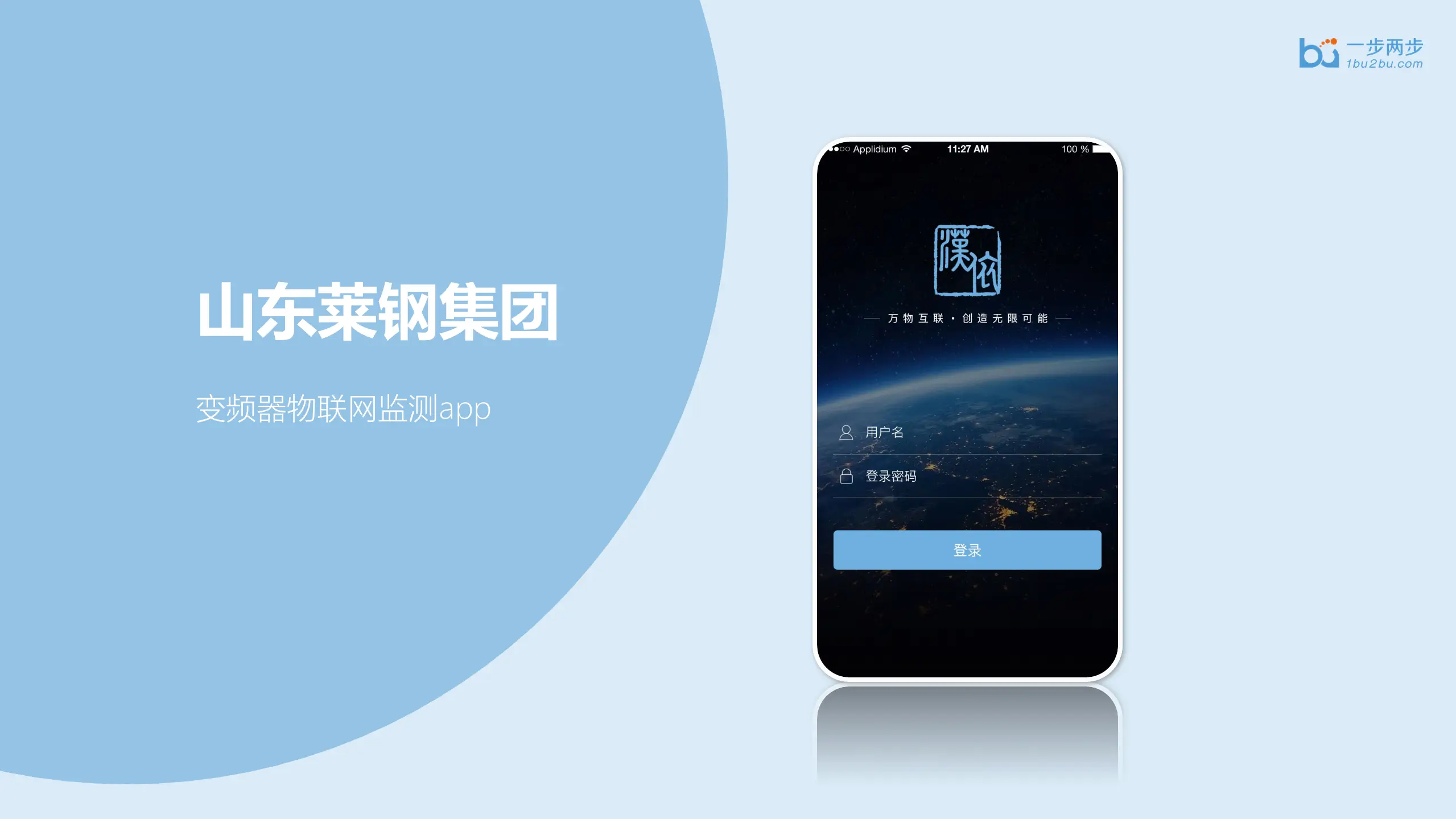 变频器物联网监测