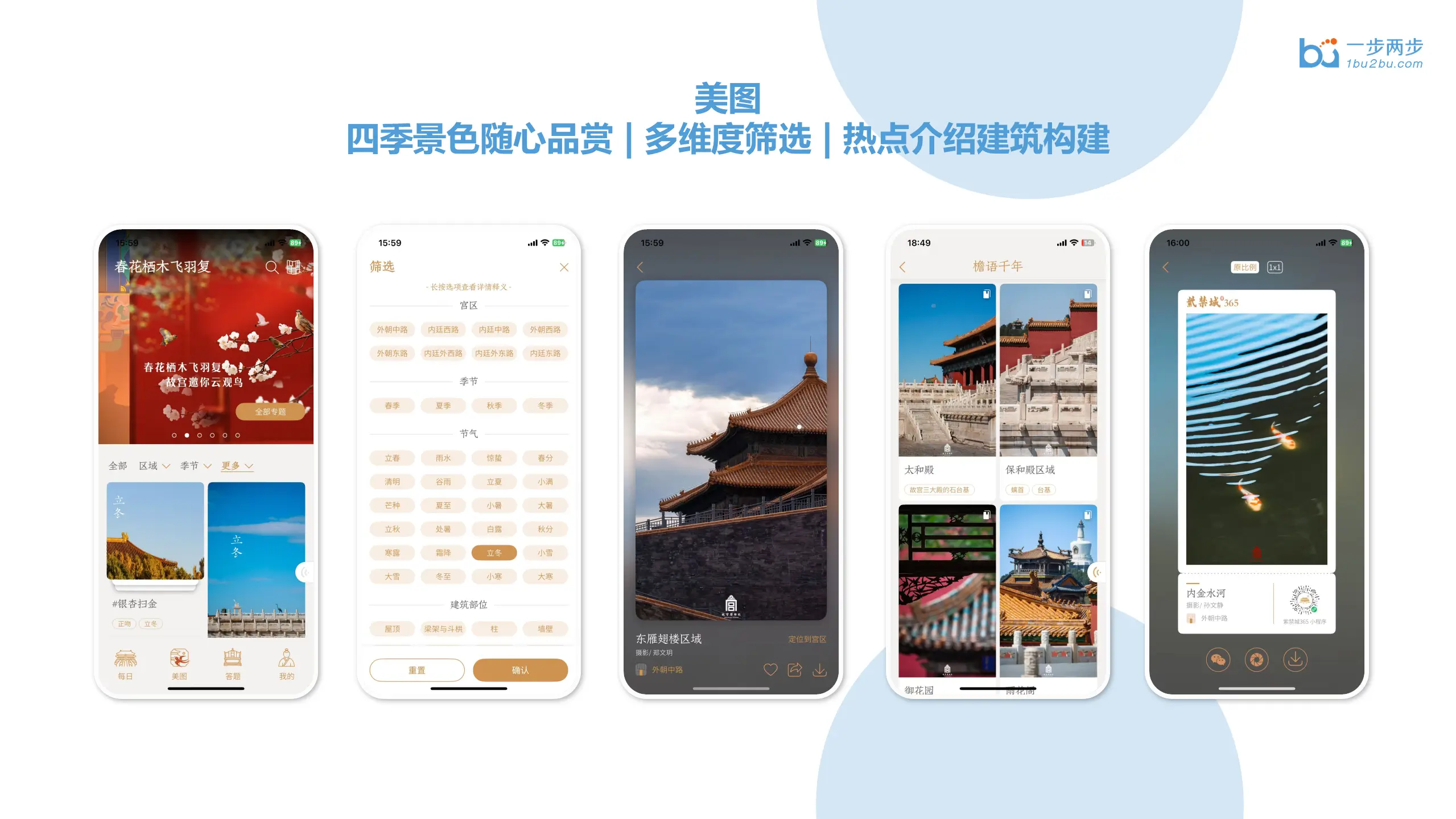 紫禁城365