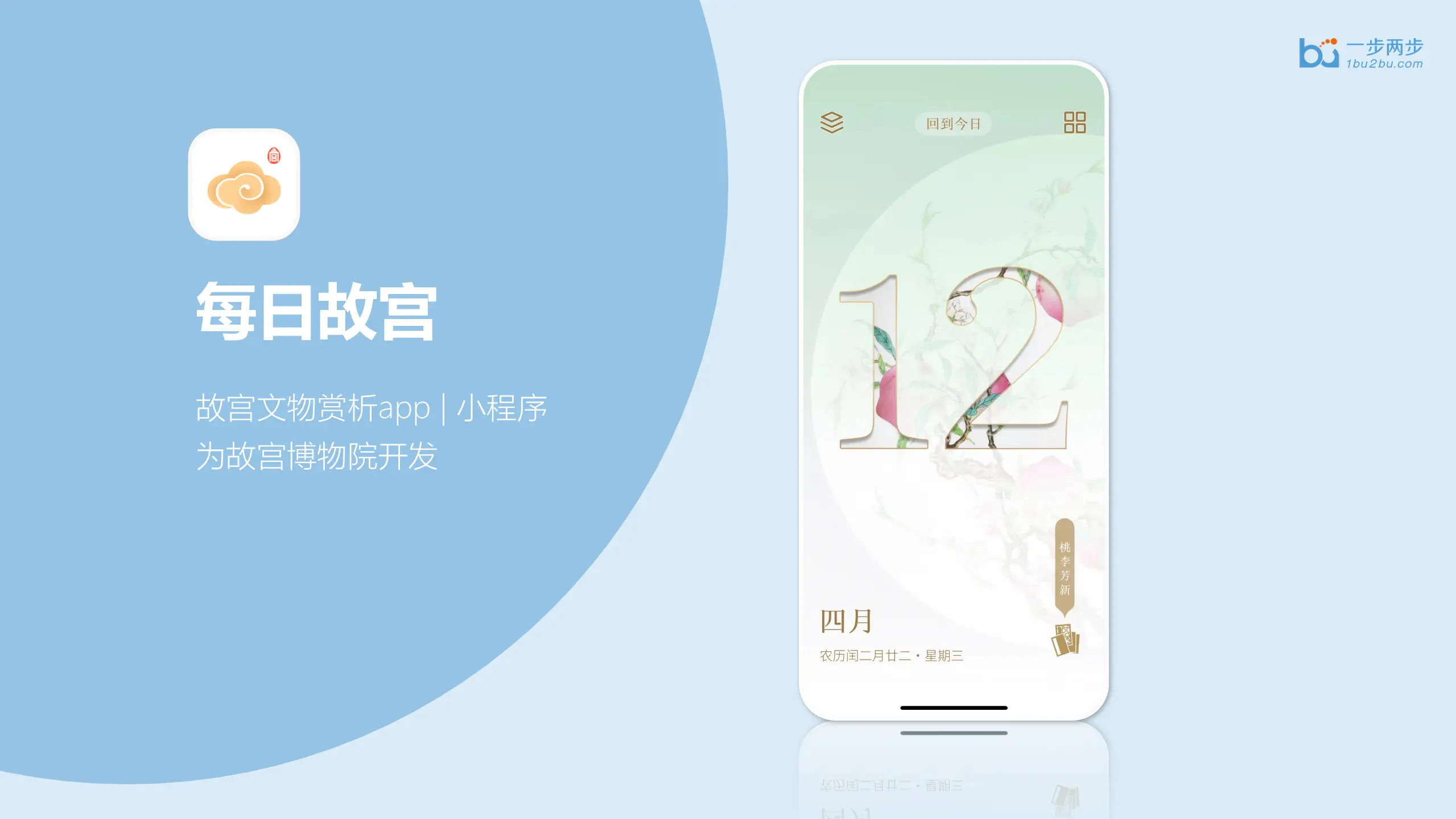 每日故宫