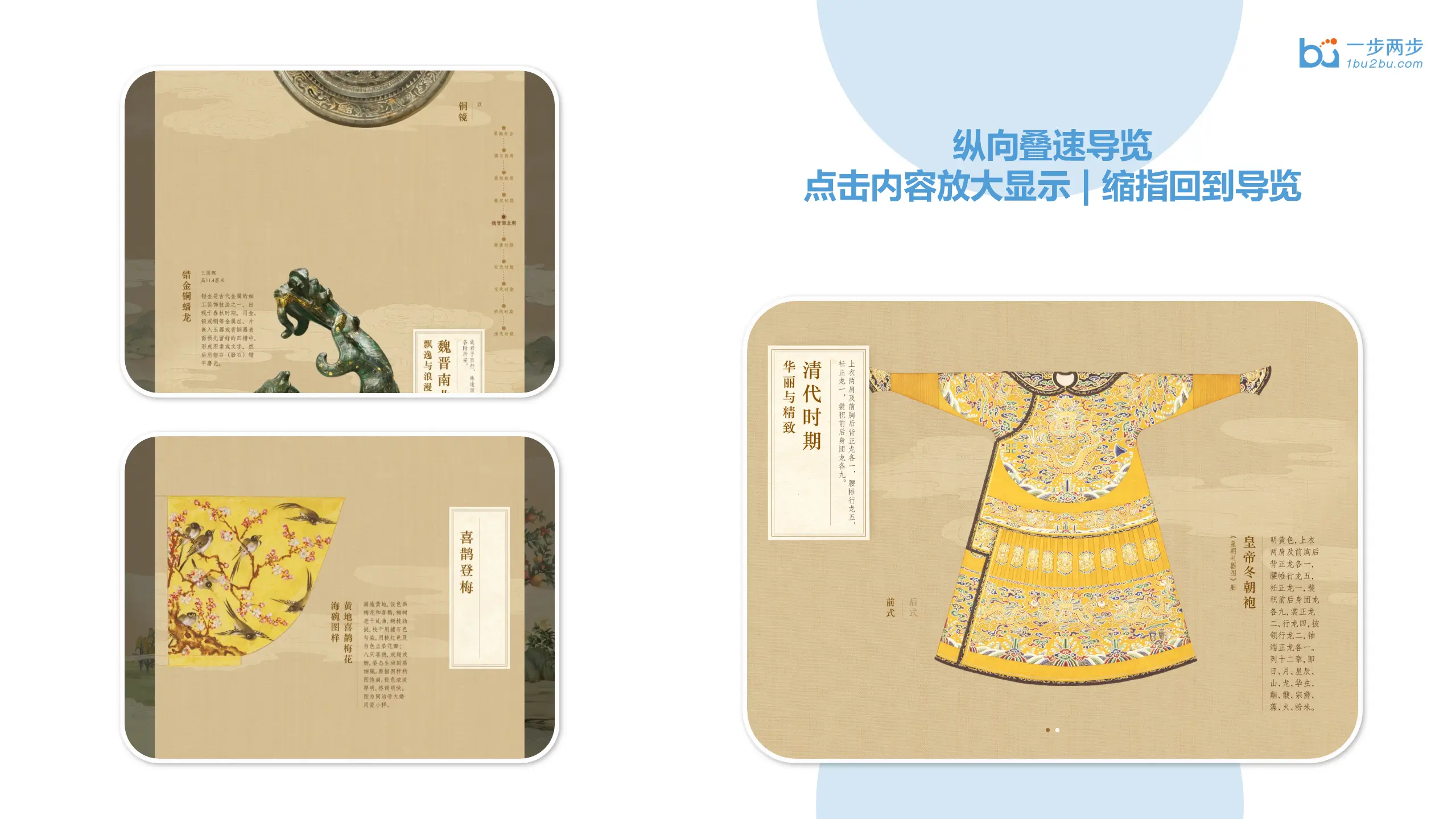 紫禁城祥瑞