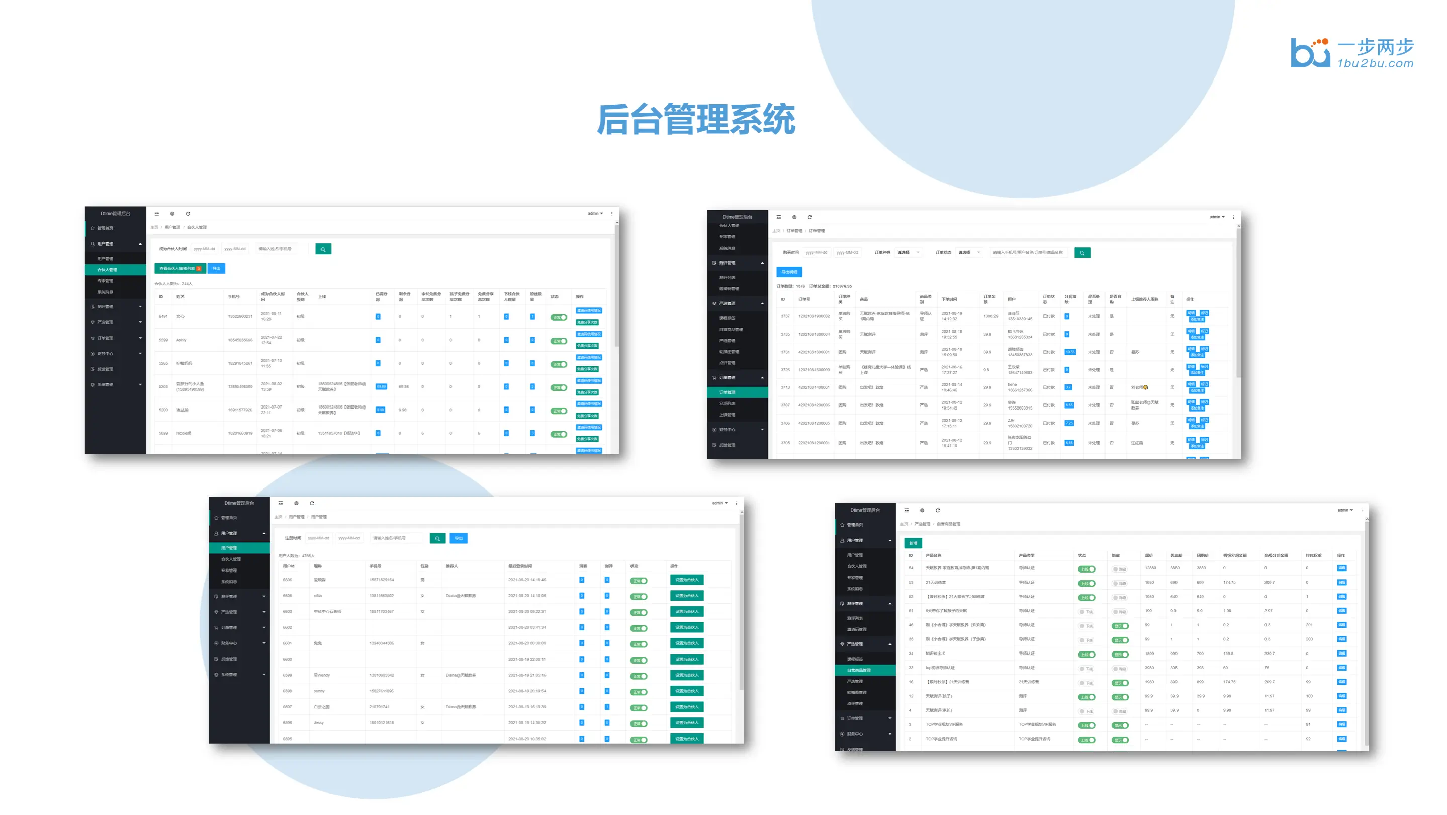 D-TIME天赋测评系统